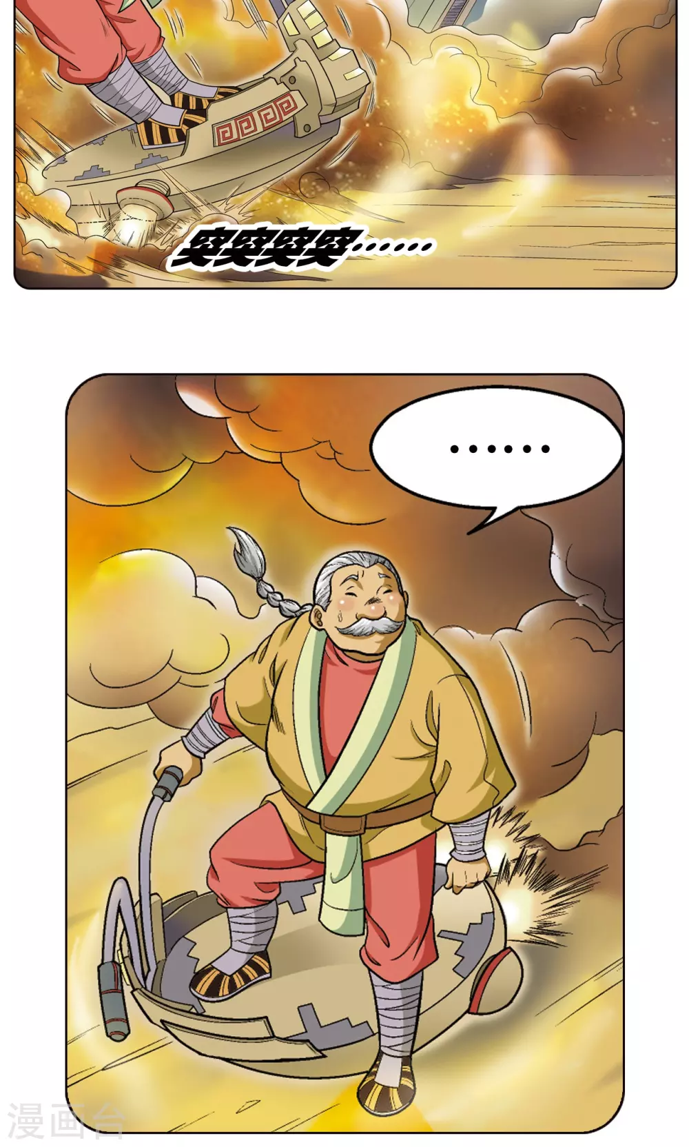 第13话 守护师13