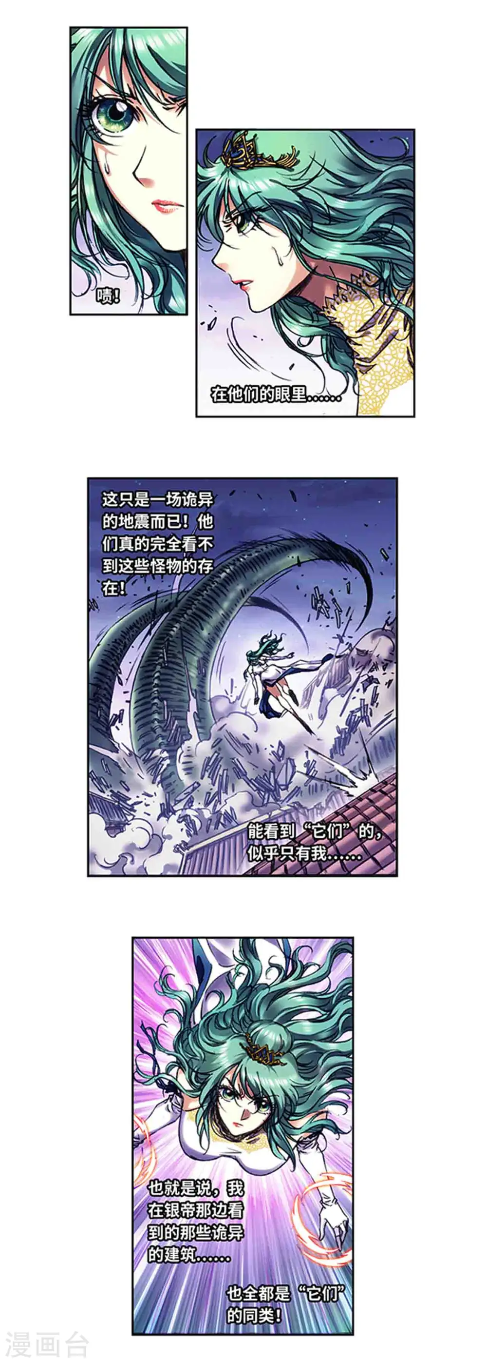 第233话1 龙凤再聚5