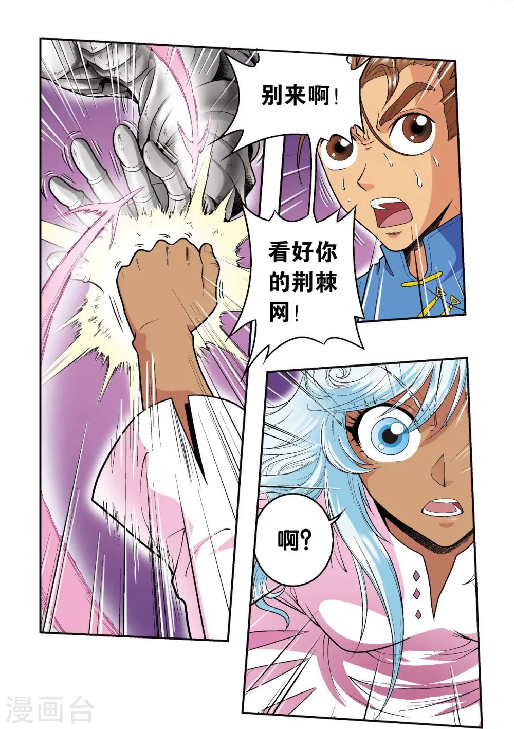 第72话 遗漏的人30