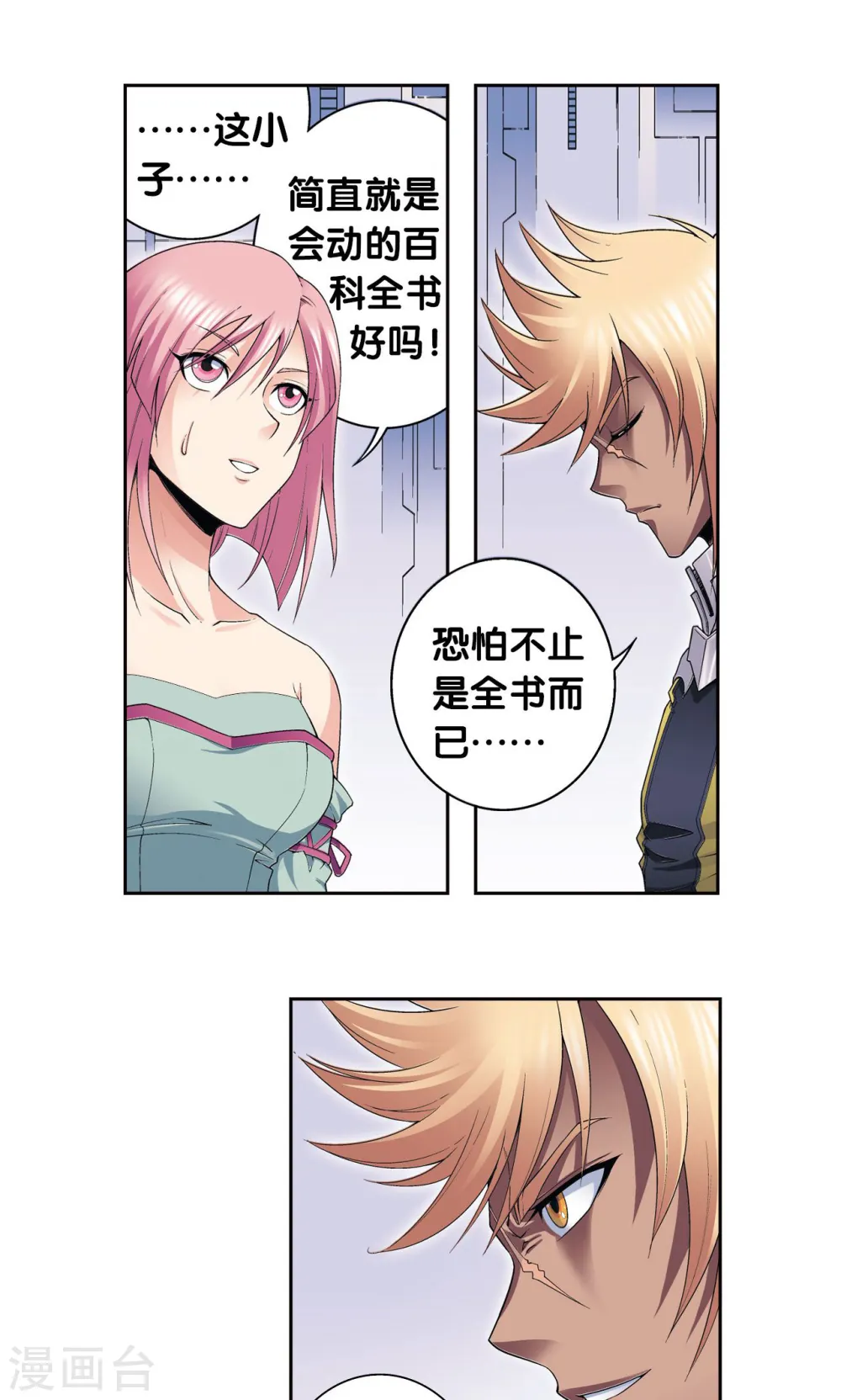 第111话 牢笼中的军团29