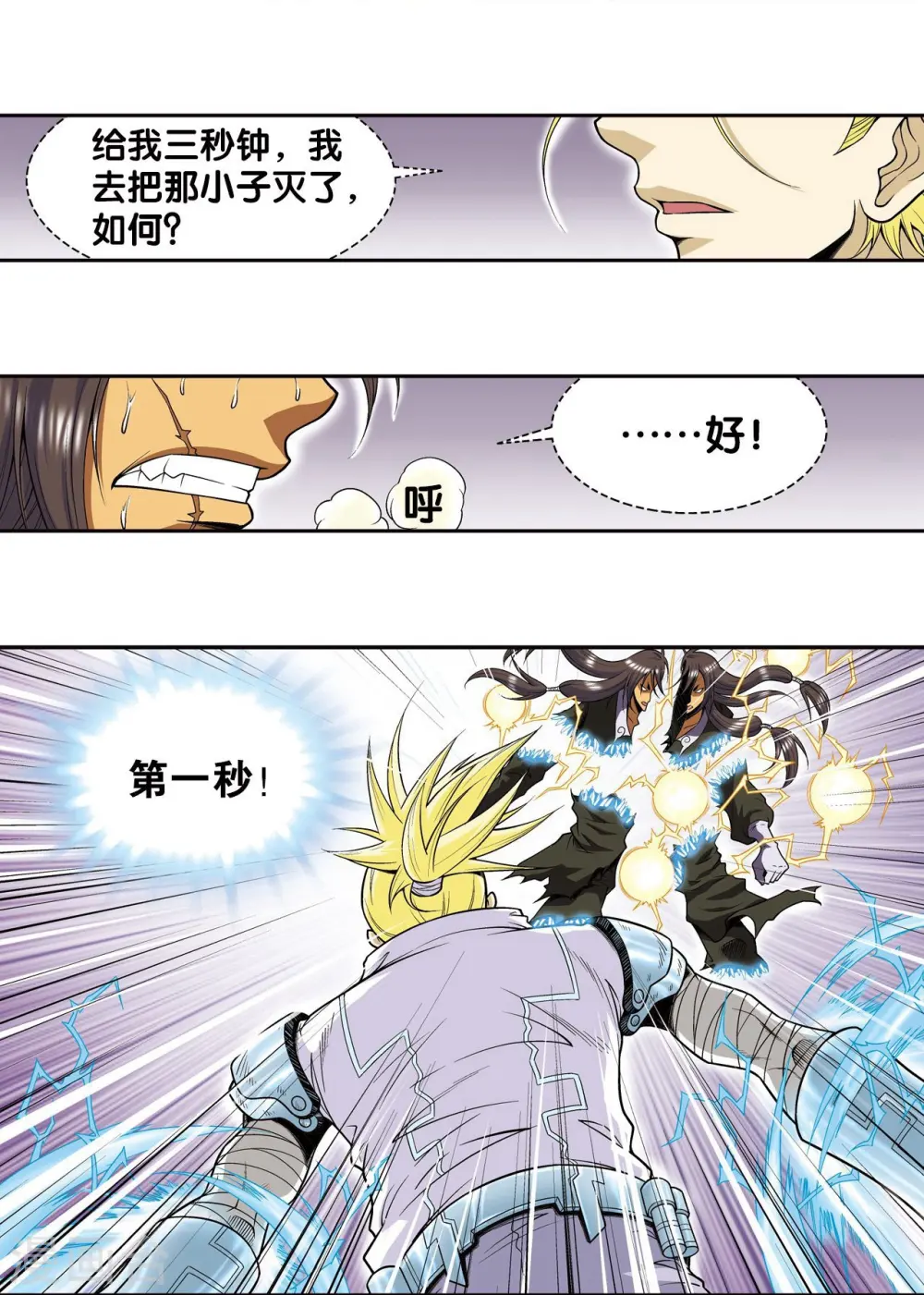 第72话 遗漏的人14