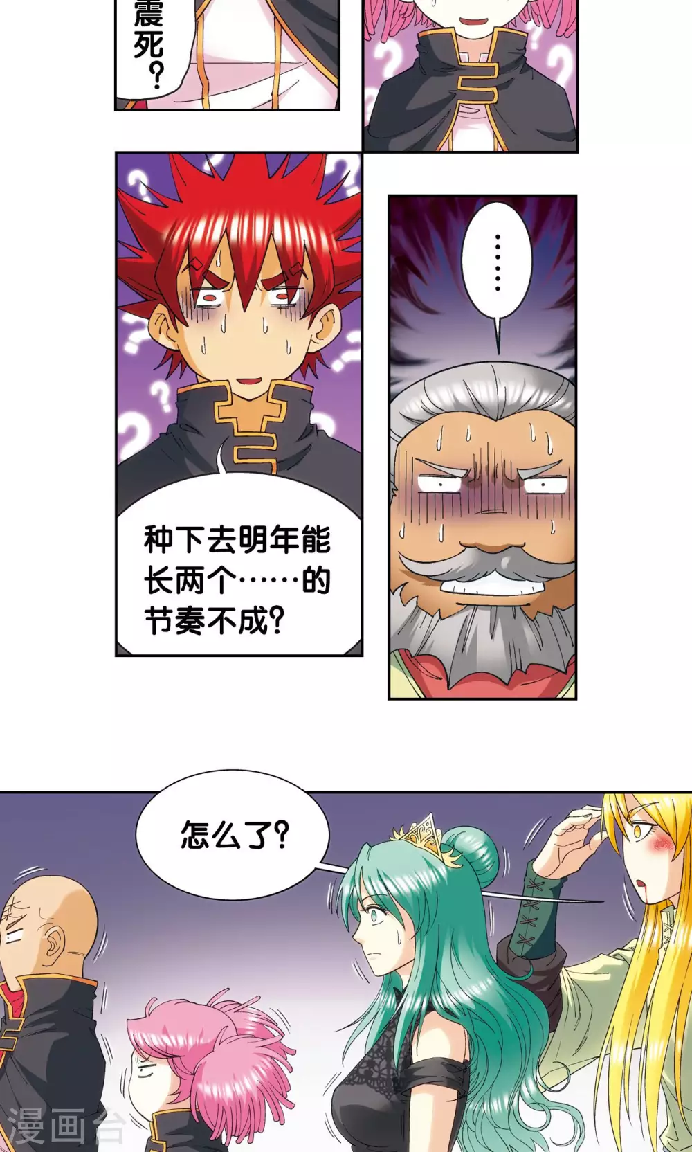 第122话 魅影溶洞的秘密24