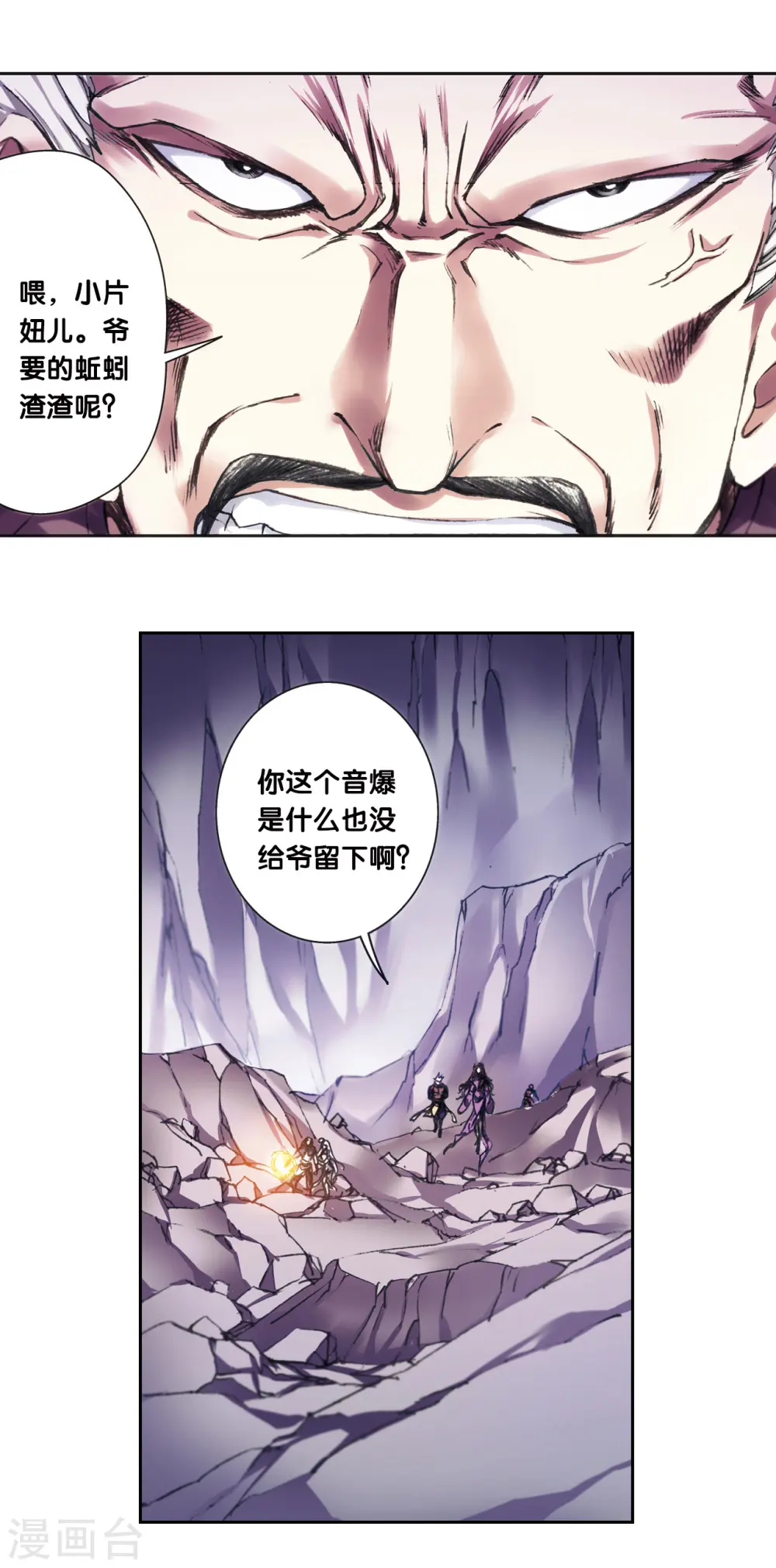 第207话1 决战之后2