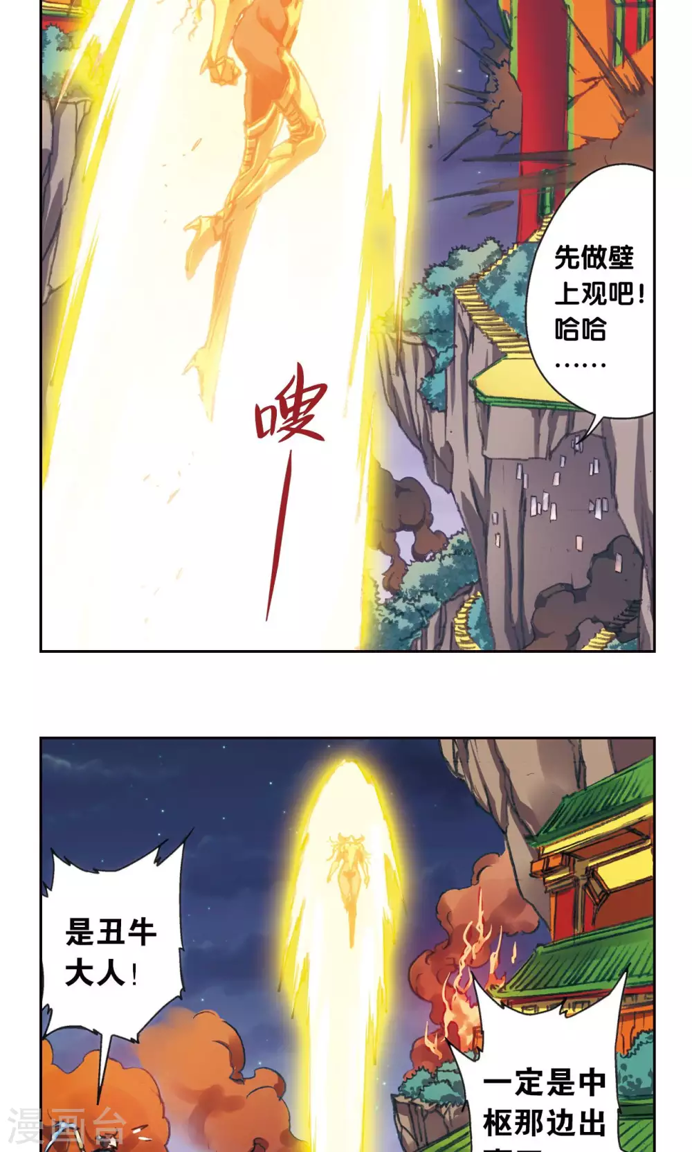 第188话 两位“小人物”10