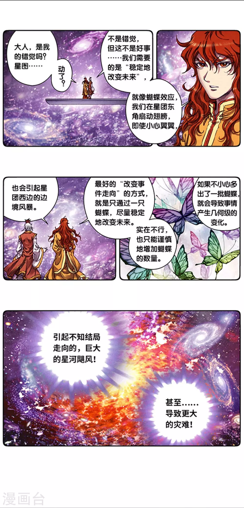第256话1 联盟14