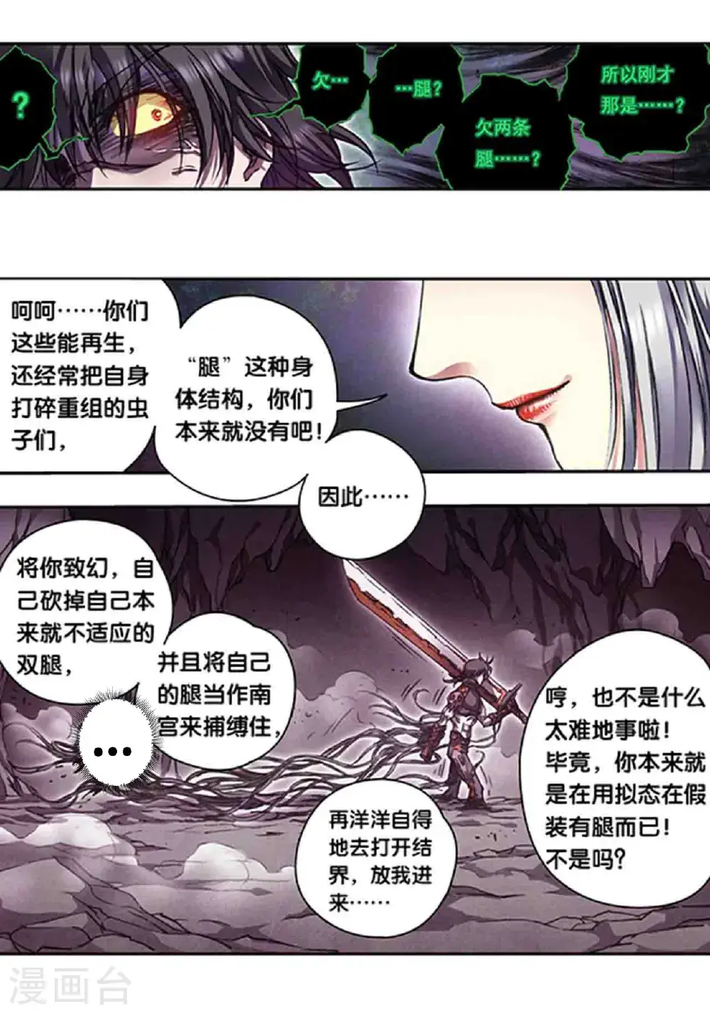 第268话1 七星之首5