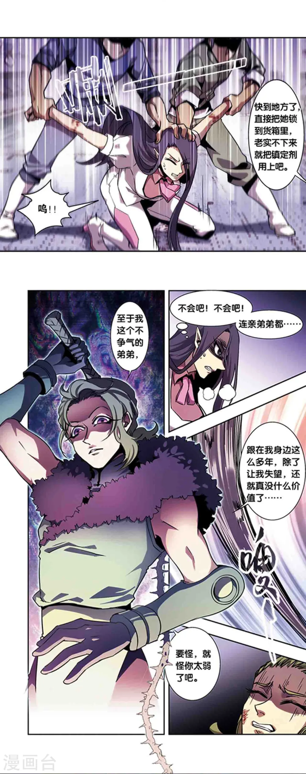 十二神将番外4 午亥之章9