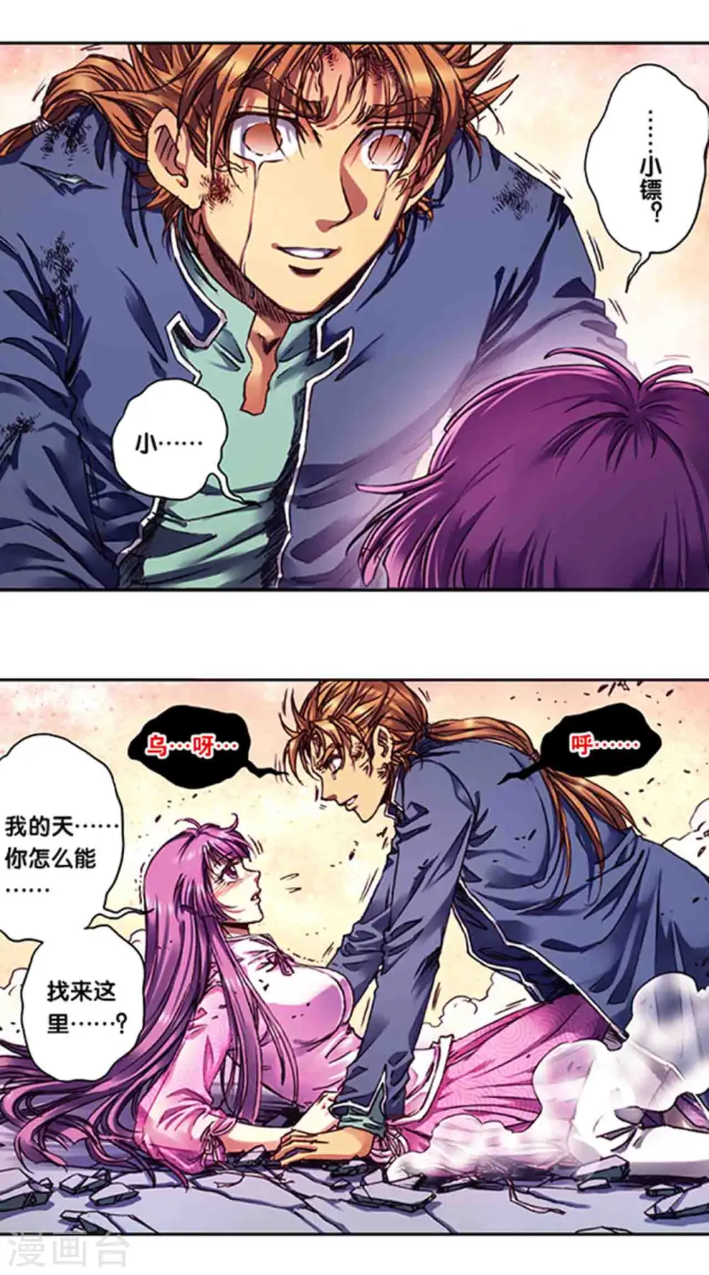 第237话2 复苏的龙3