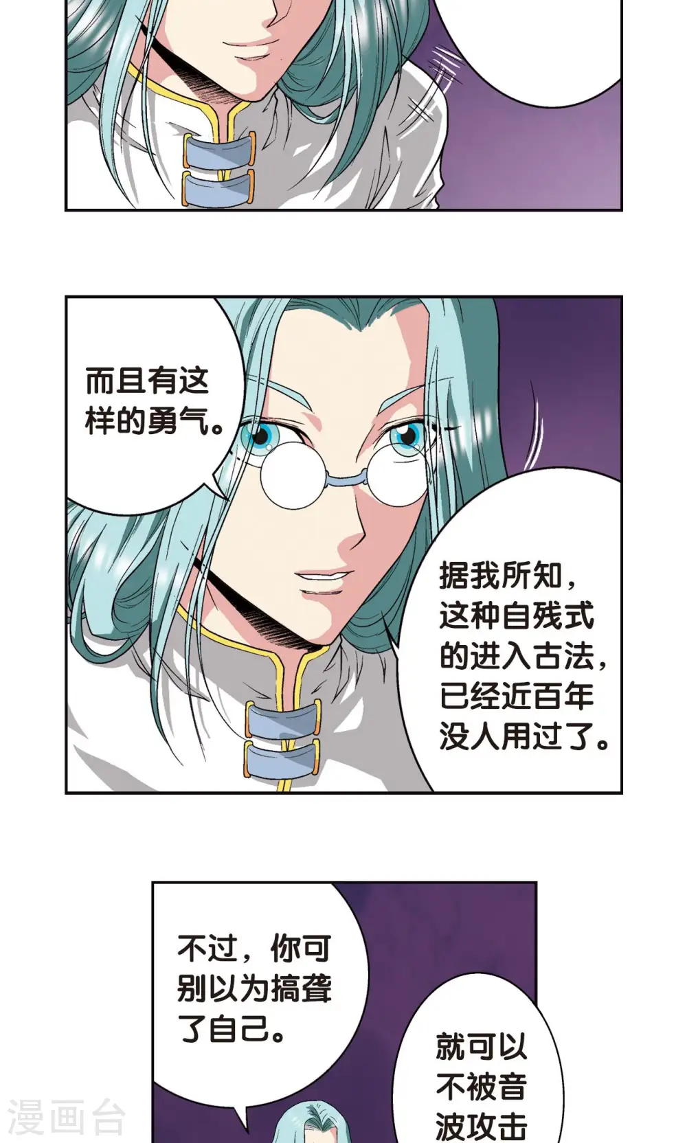第97话 无声胜有声6