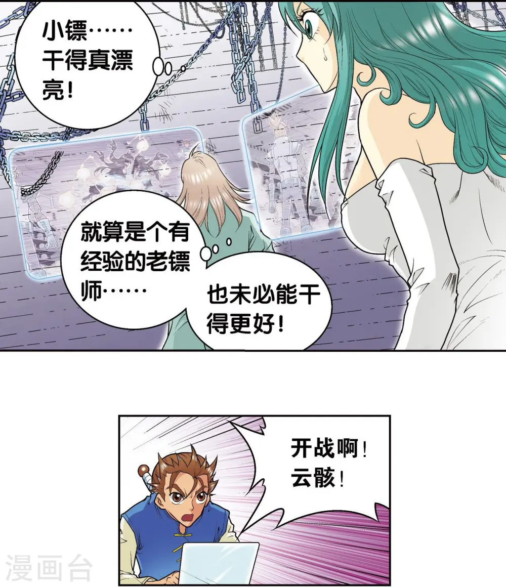 第72话 遗漏的人4