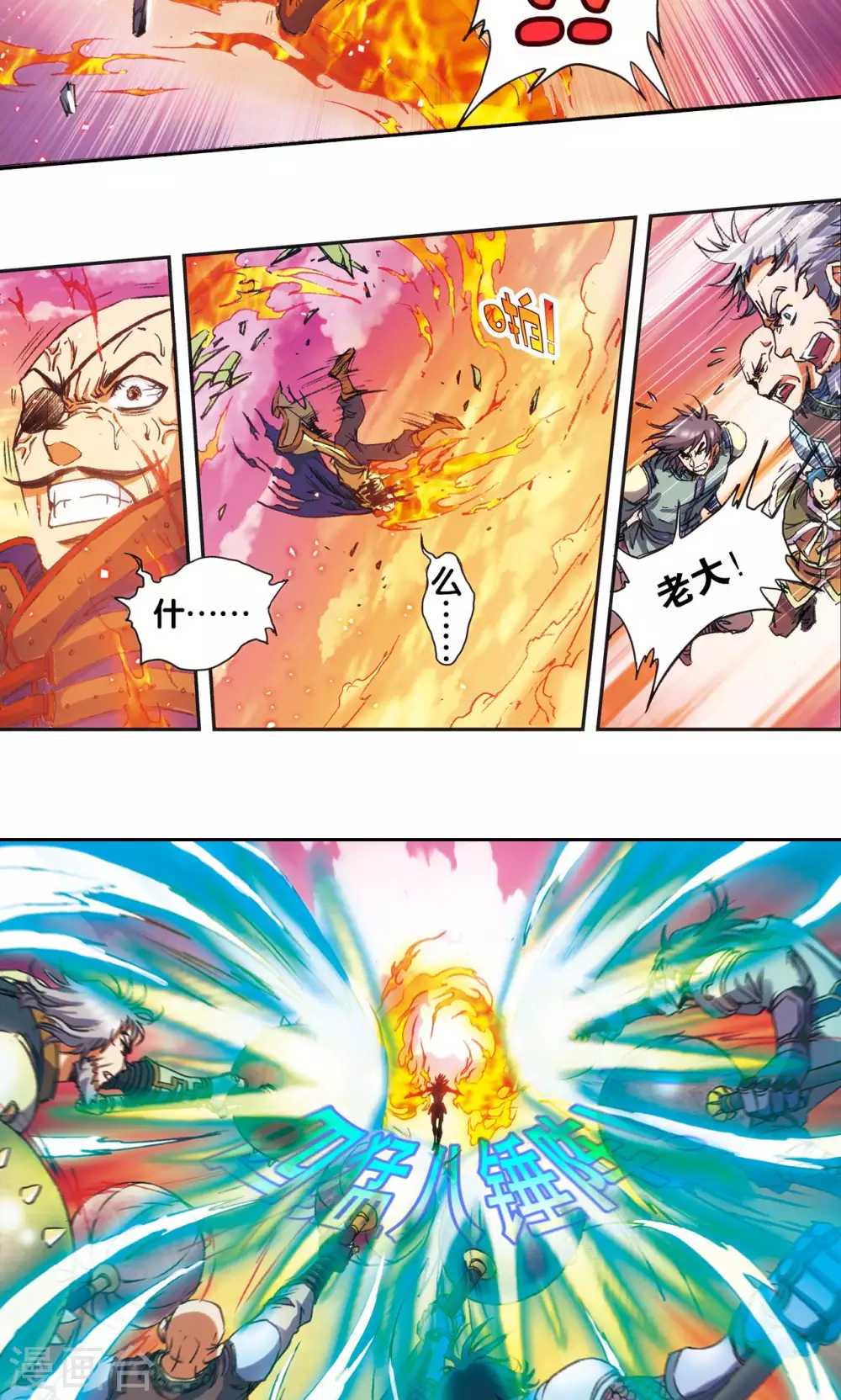 第152话 绝不认输12