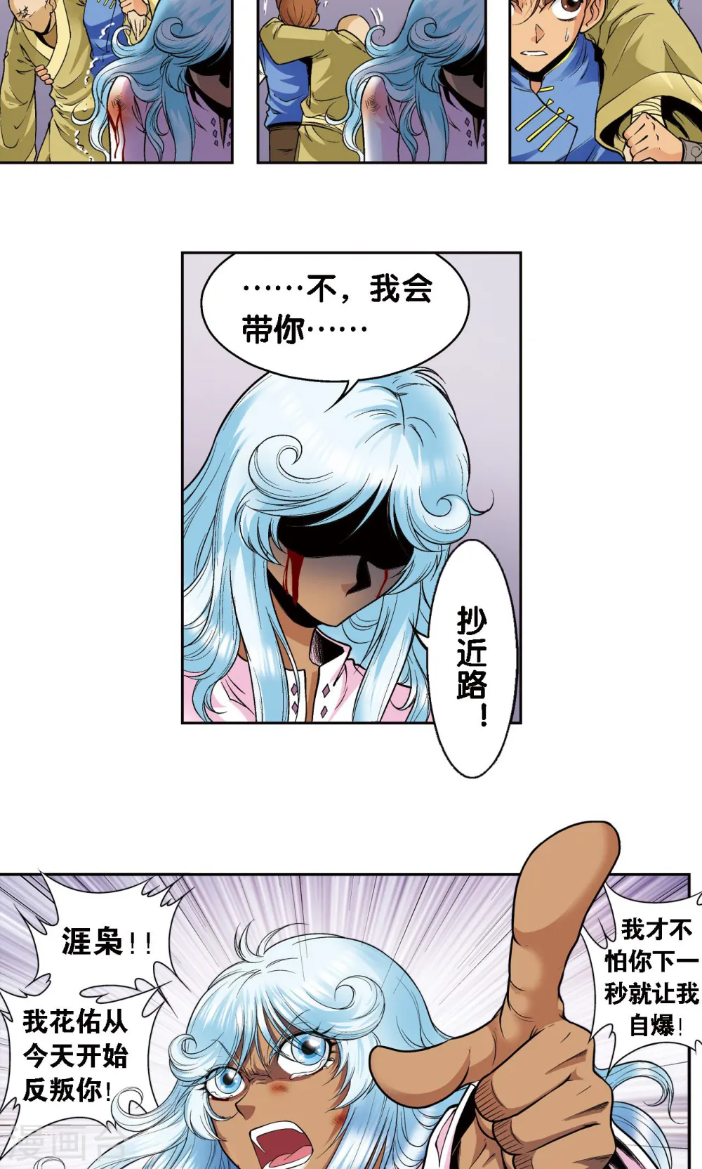 第66话 姐妹49