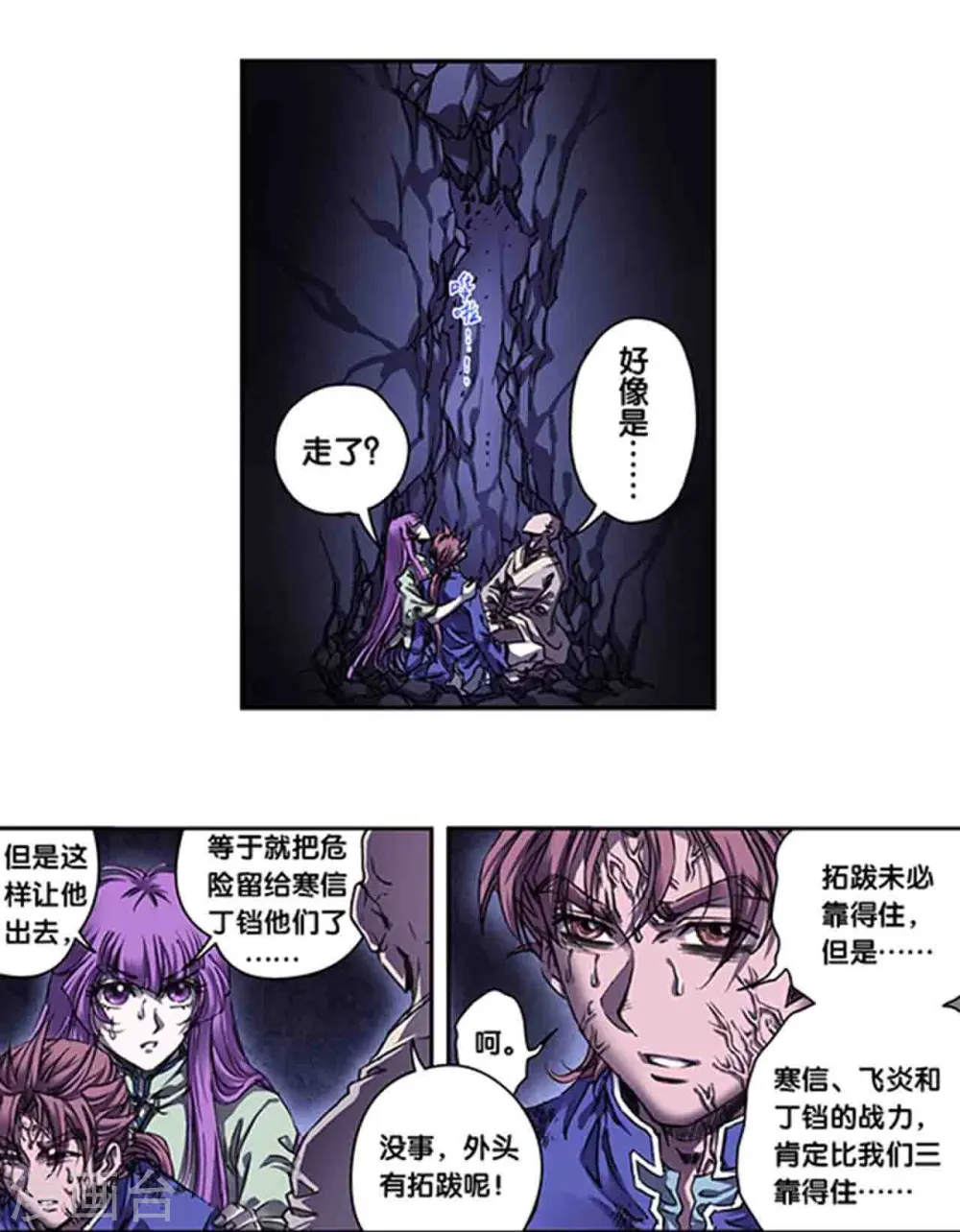第264话1 刀客对决4