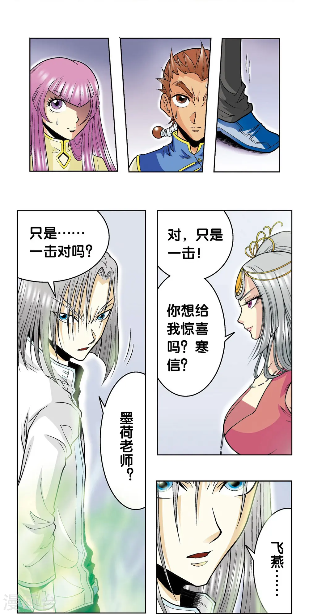 第47话 师徒对决31