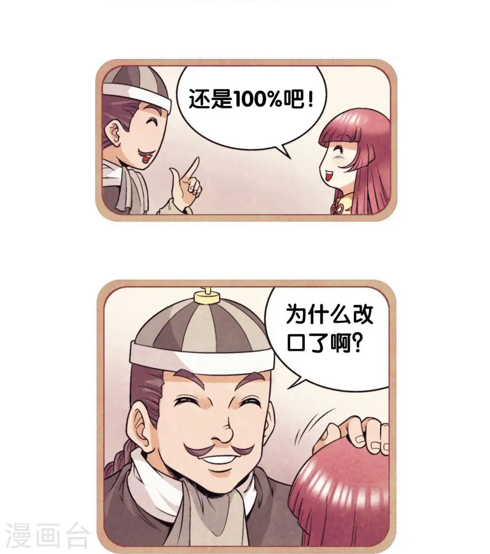 第86话 医道的基本42