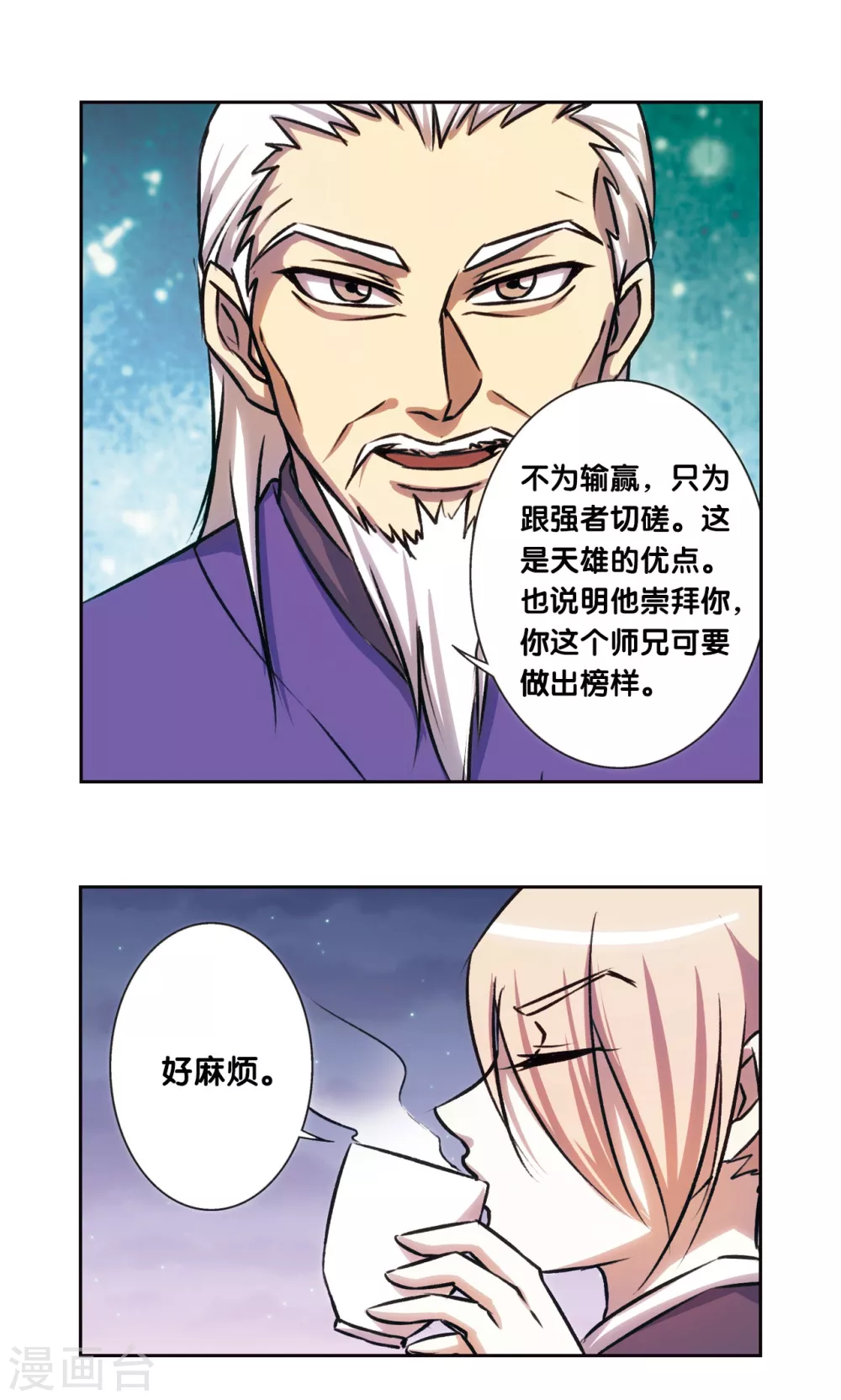青仙外传410