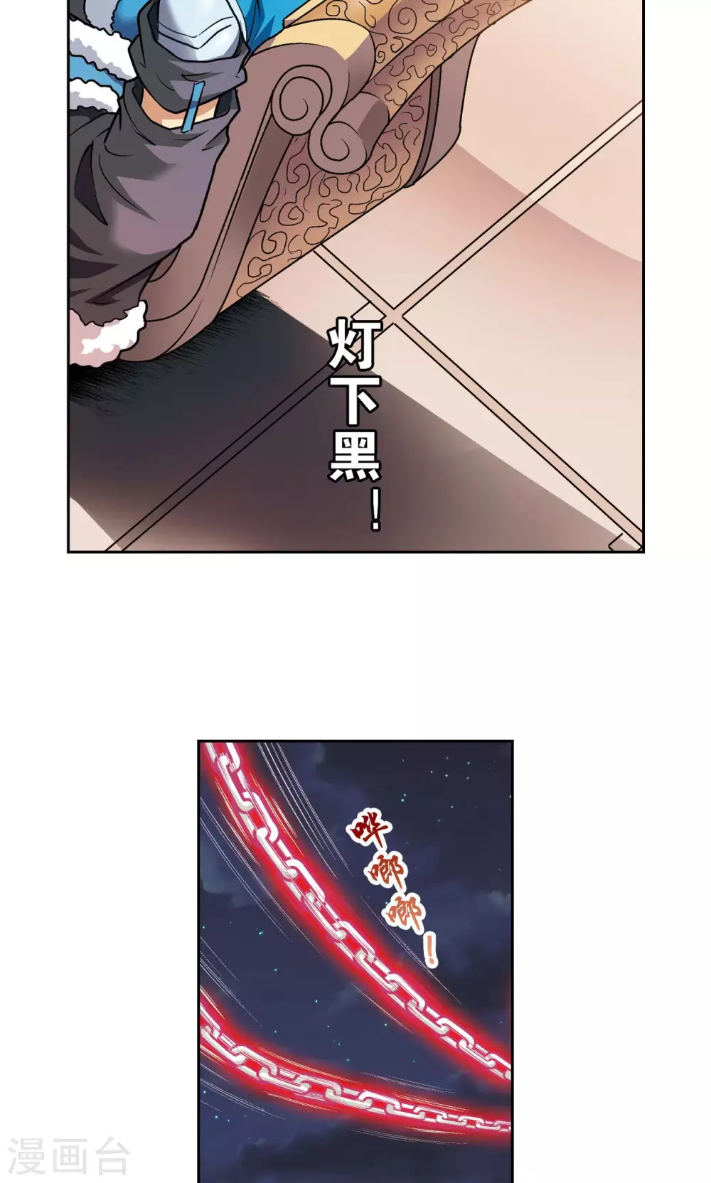 第103话 梦萝的危机16