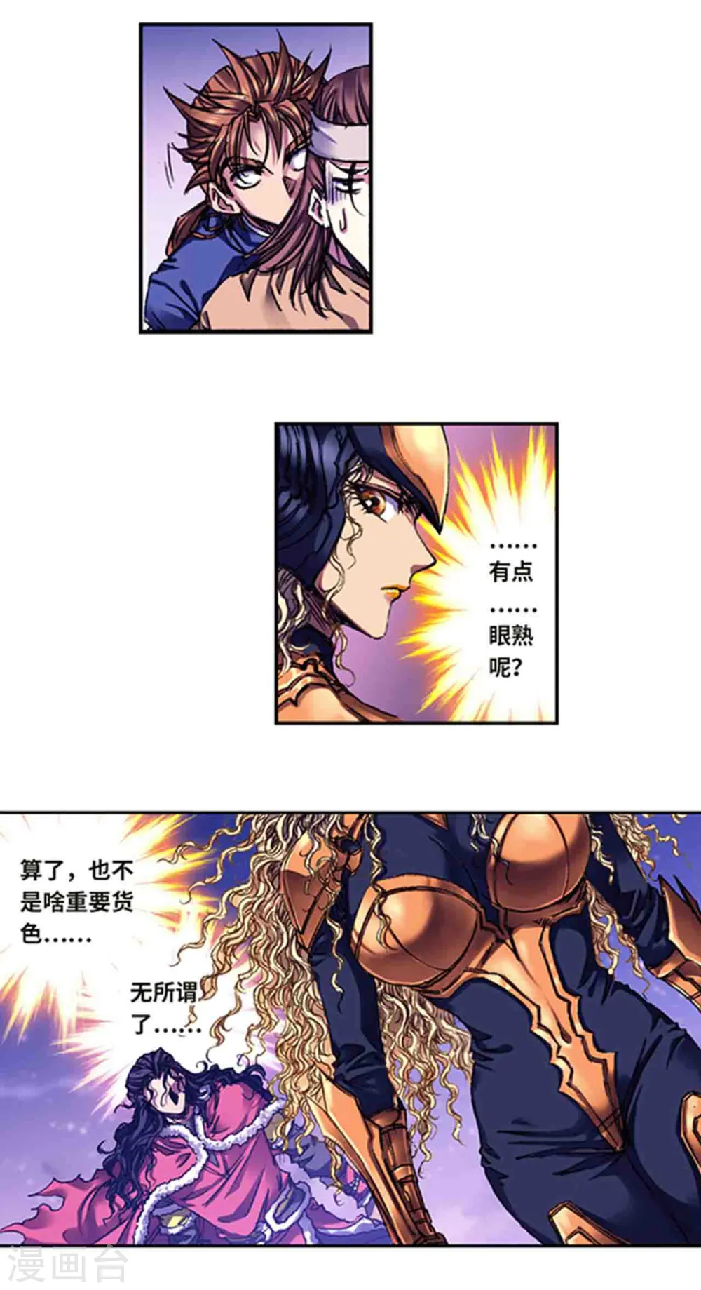 第236话1 潜入浮空岛11