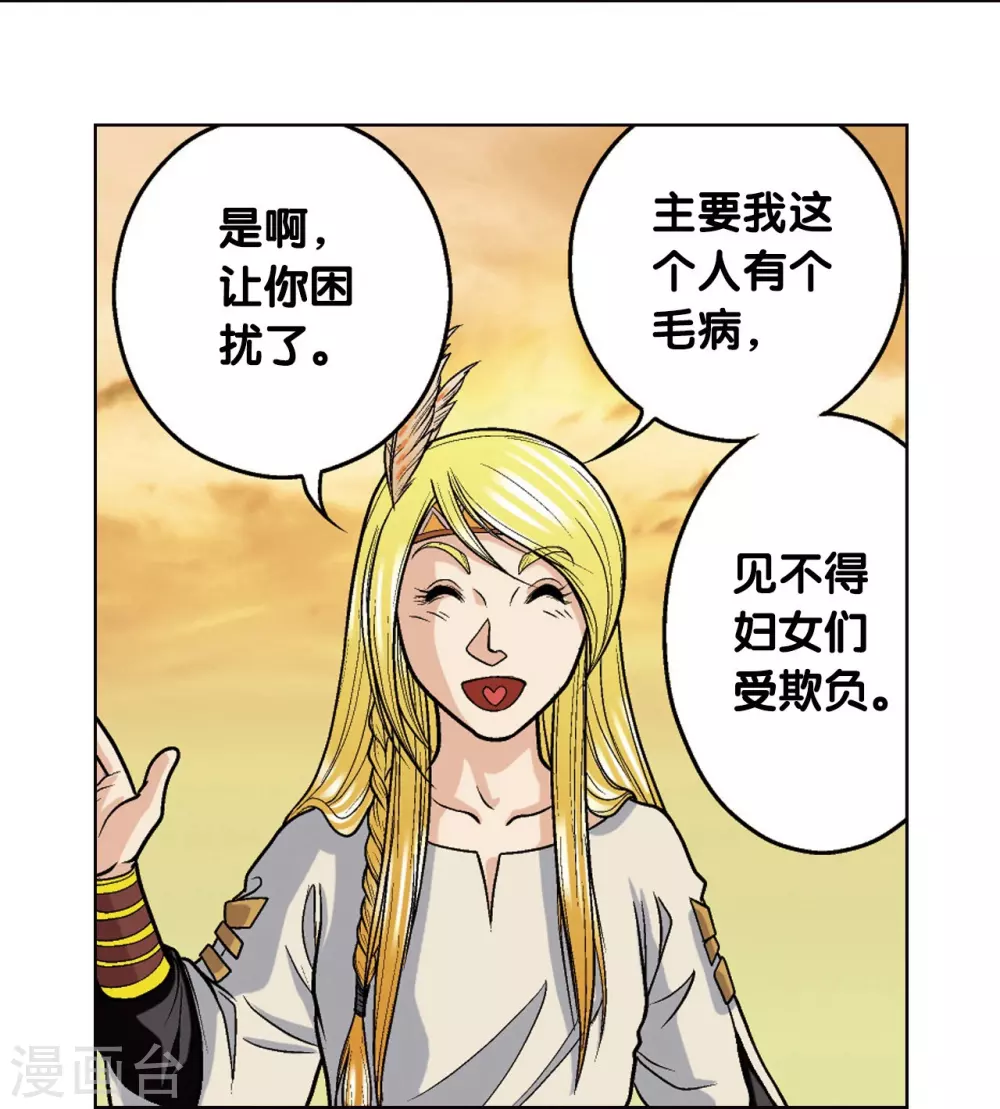 第15话 A和S！4