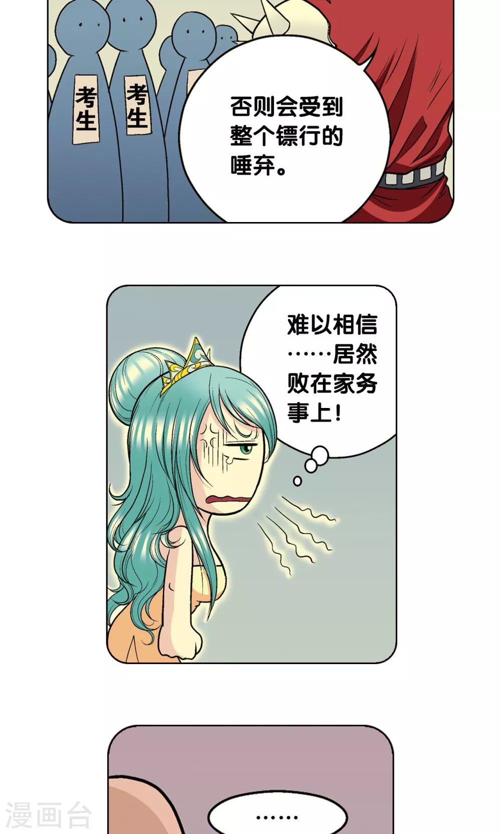 第19话 分数42
