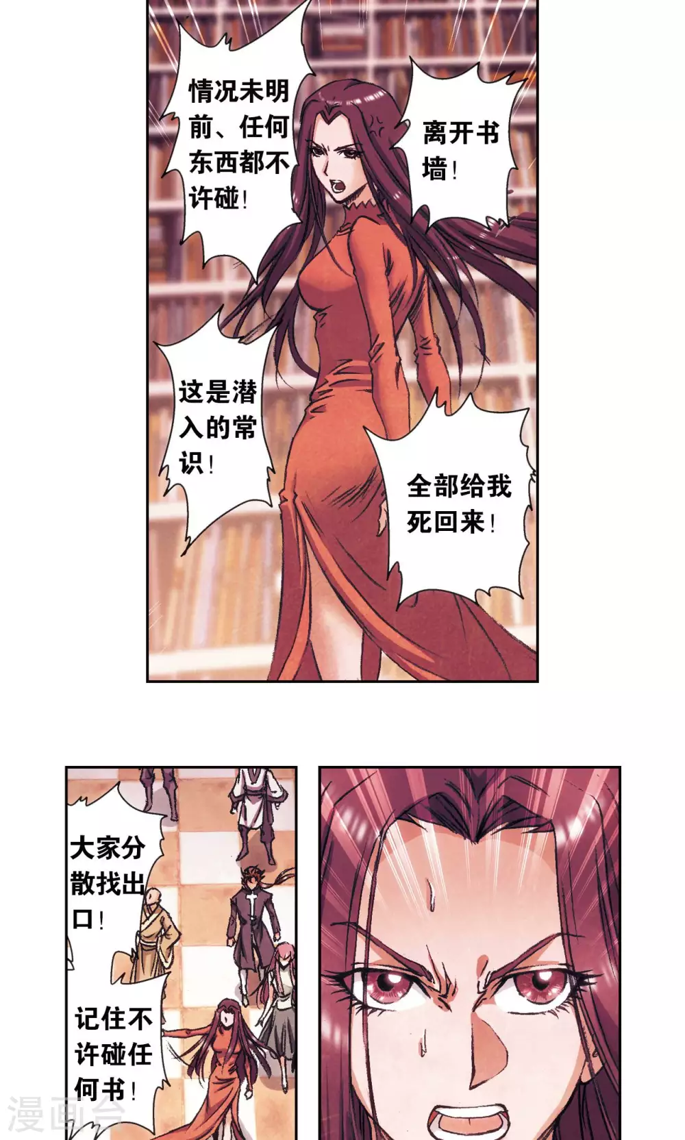 第165话 小镖的发现35