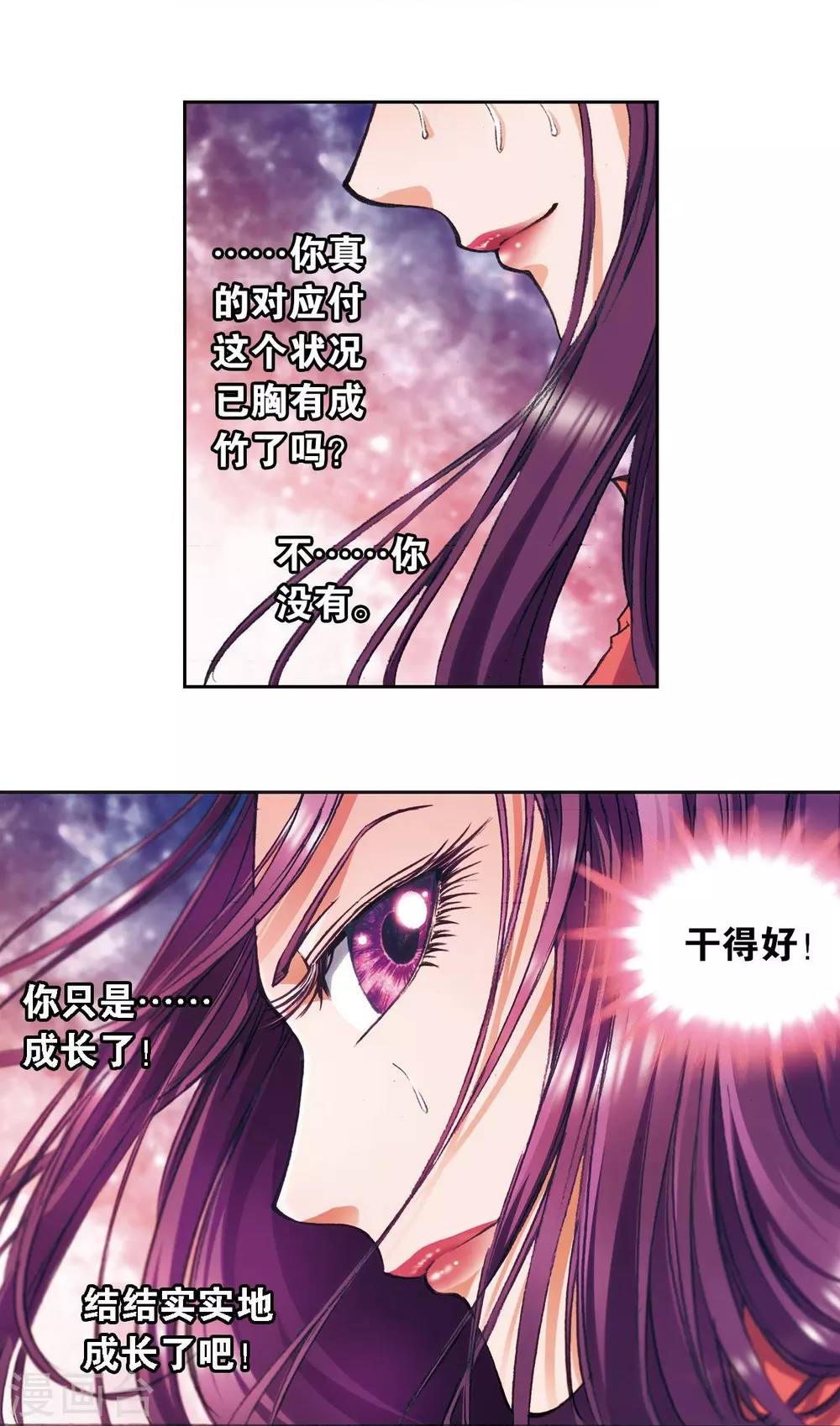 第162话 撬动支点的人26