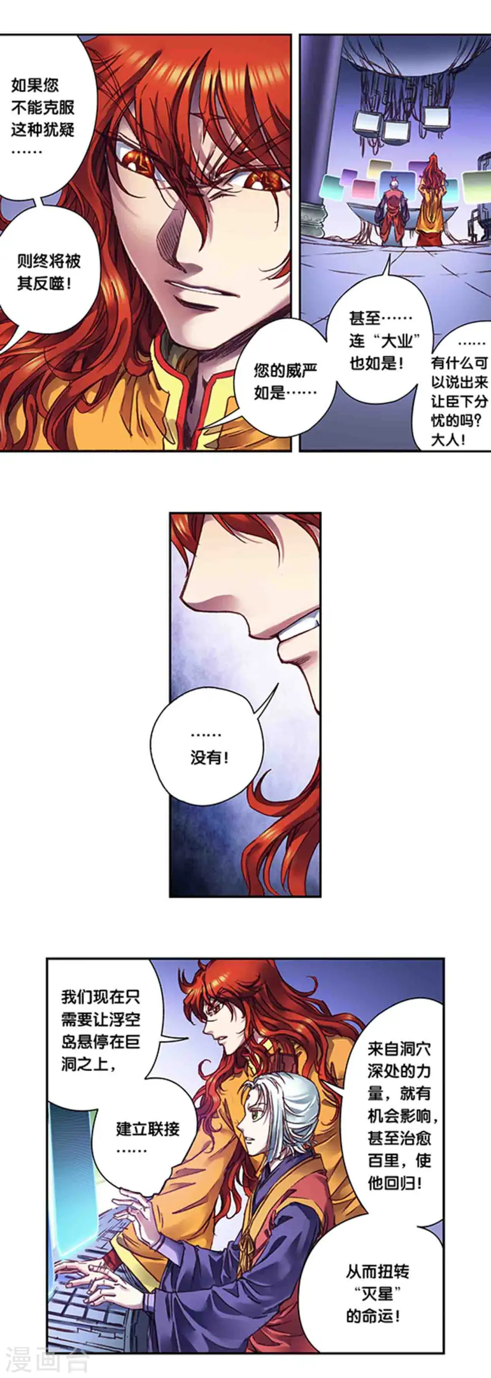 第239话2 禁招3