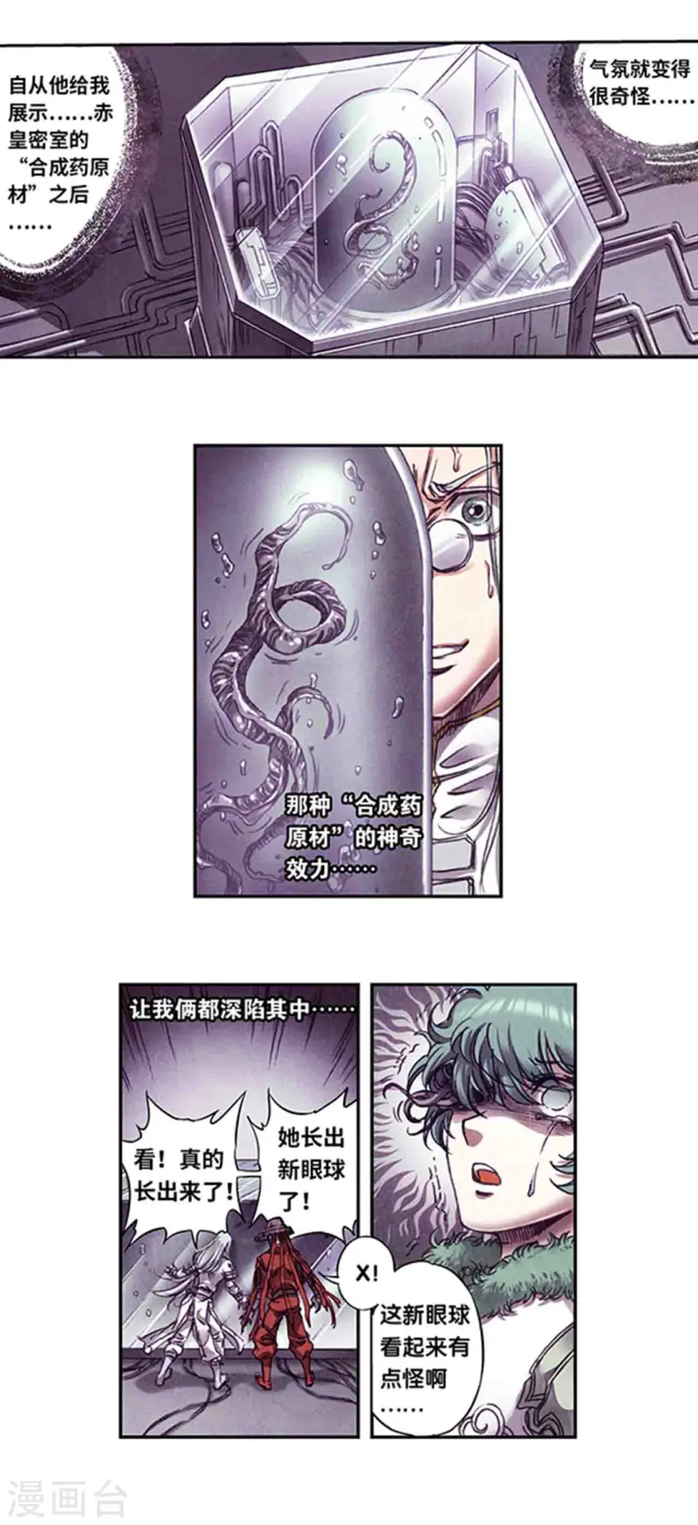 第243话2 九星共鸣8
