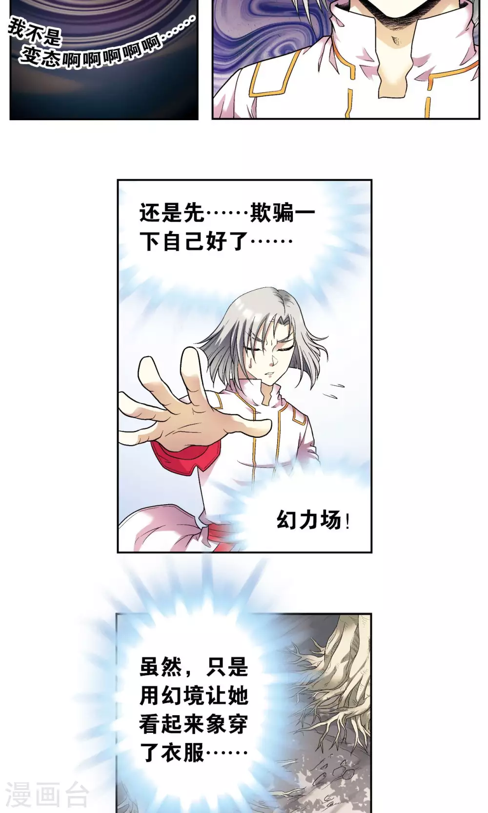 第105话 捡来的少女11