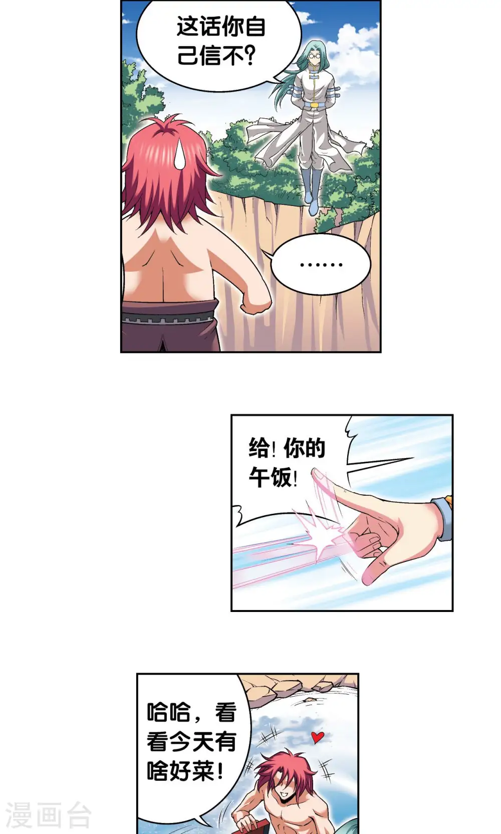 第108话 误入神宫8