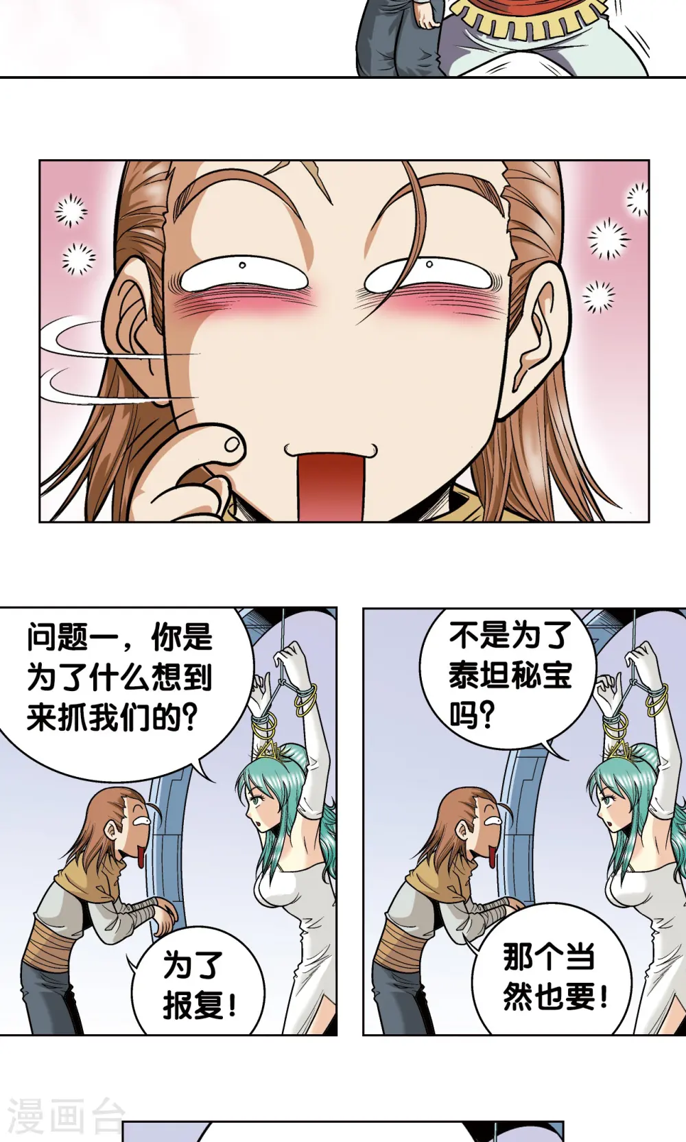 第42话 智斗24