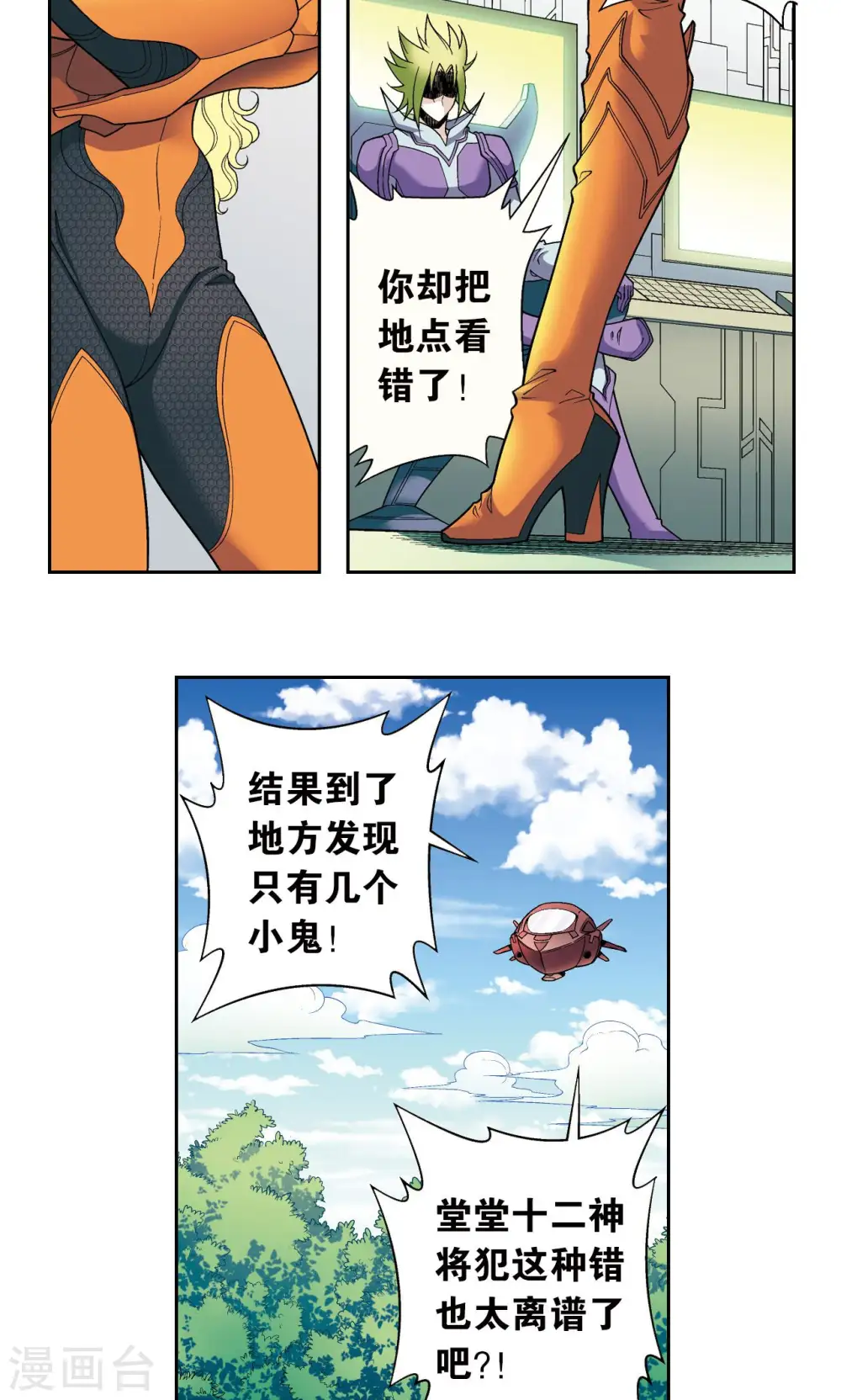 第105话 捡来的少女33