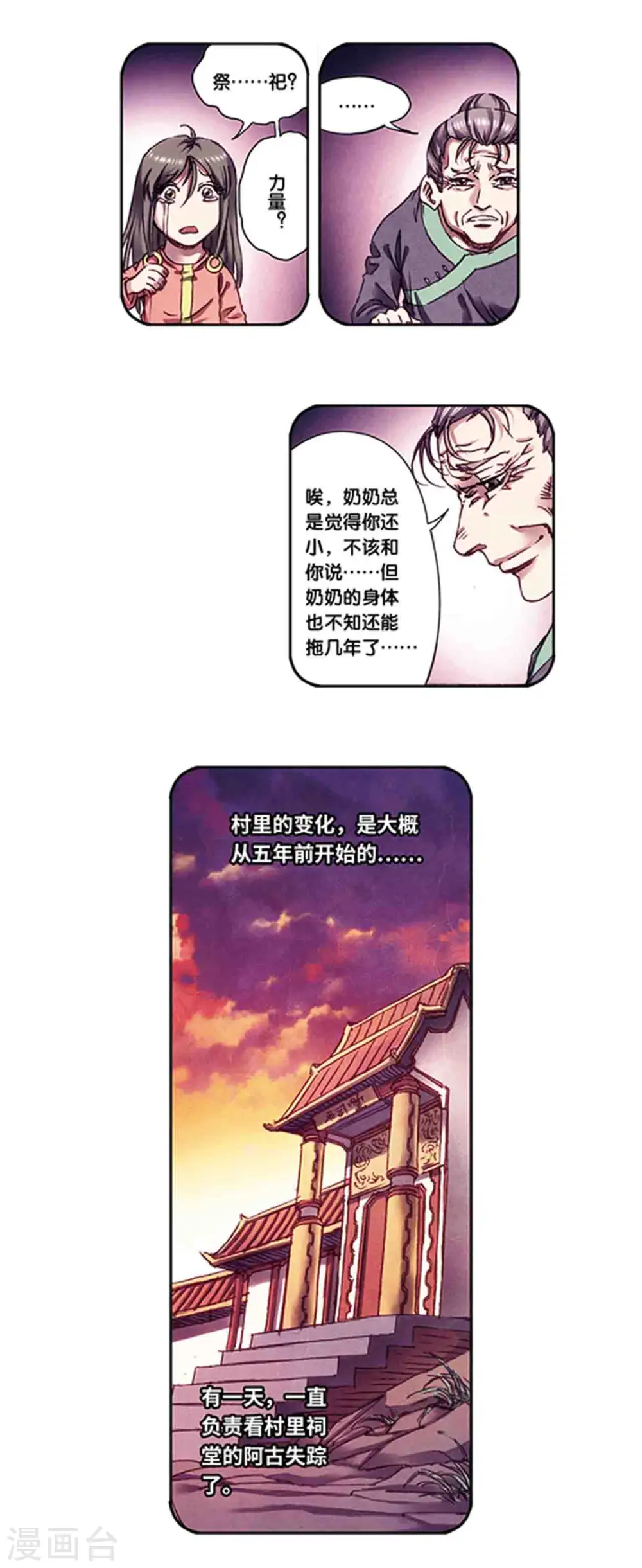 第225话1 冰川深处2