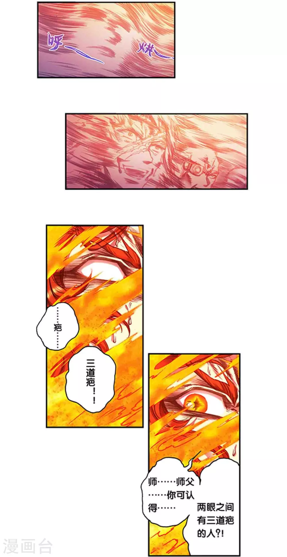 第251话2 山庄灾厄16