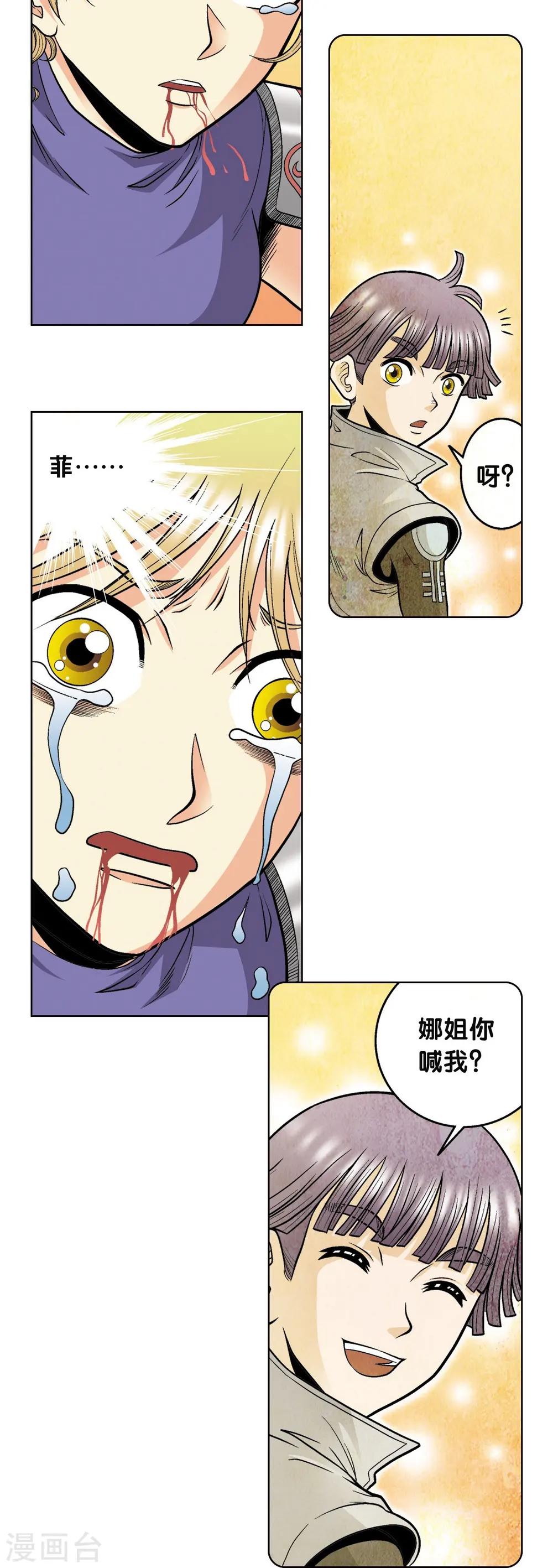 第44话 帕罗尼的愤怒20