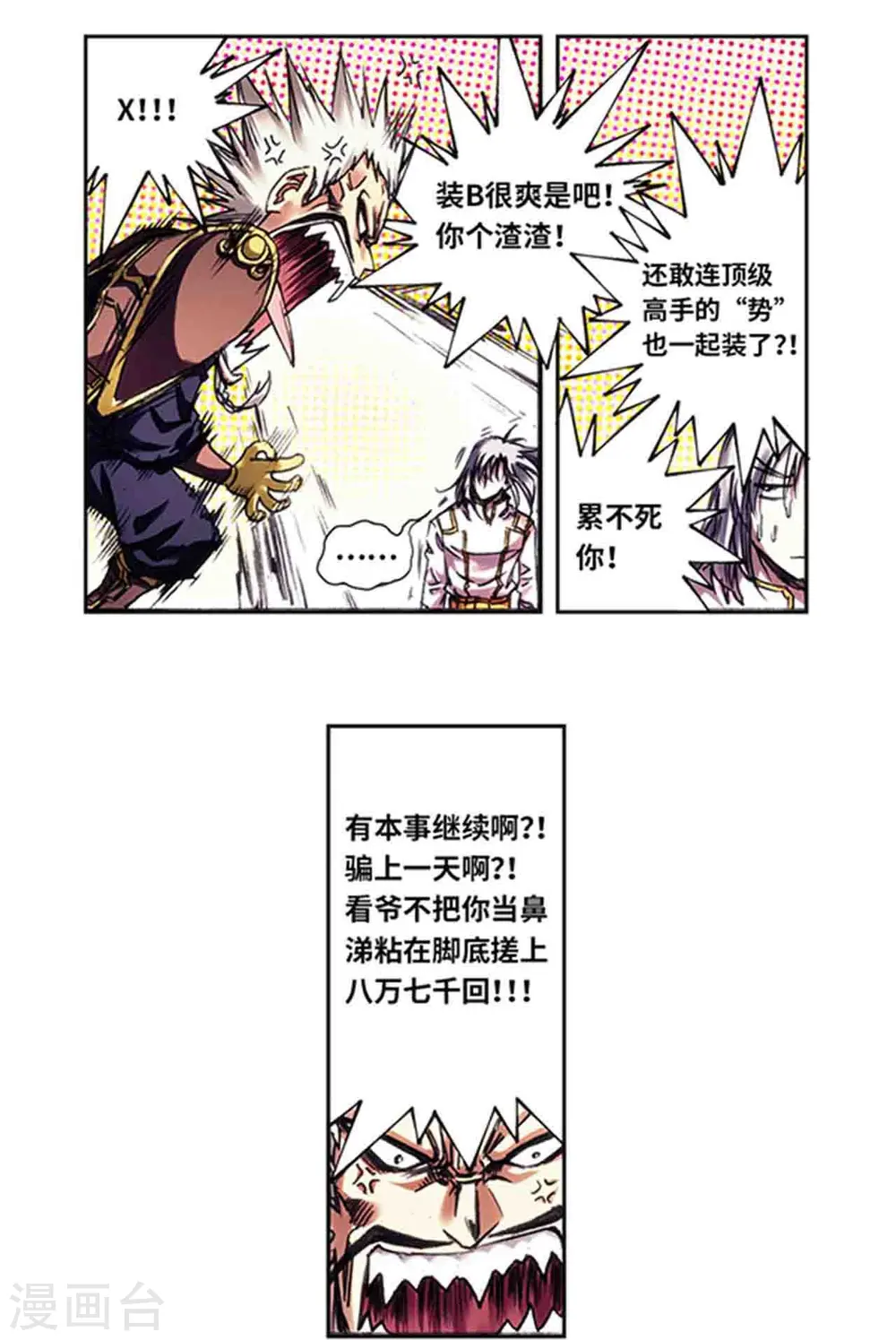 第230话1 百倍的修炼9