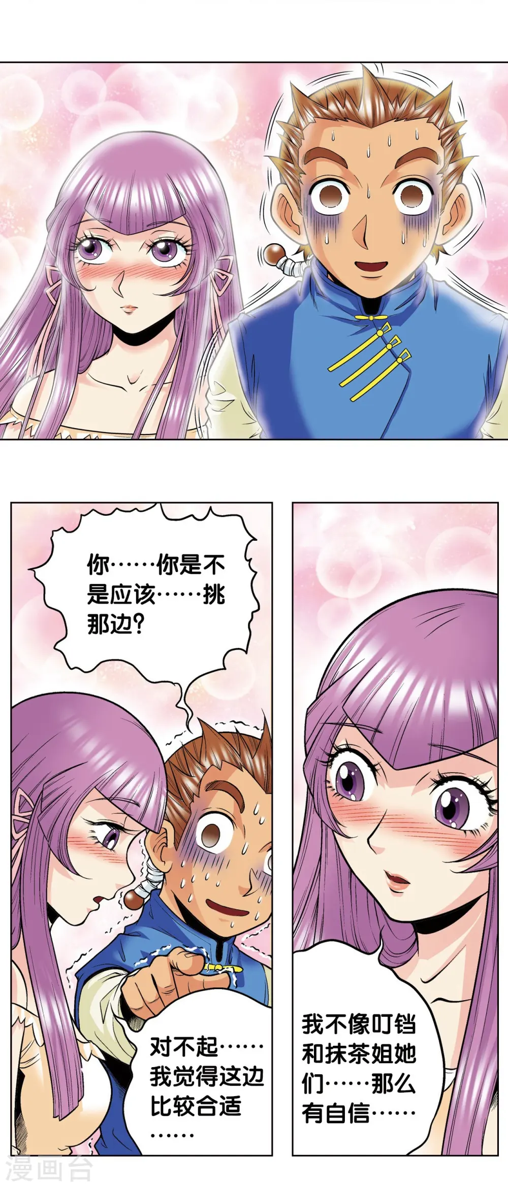 第36话 三扇门59