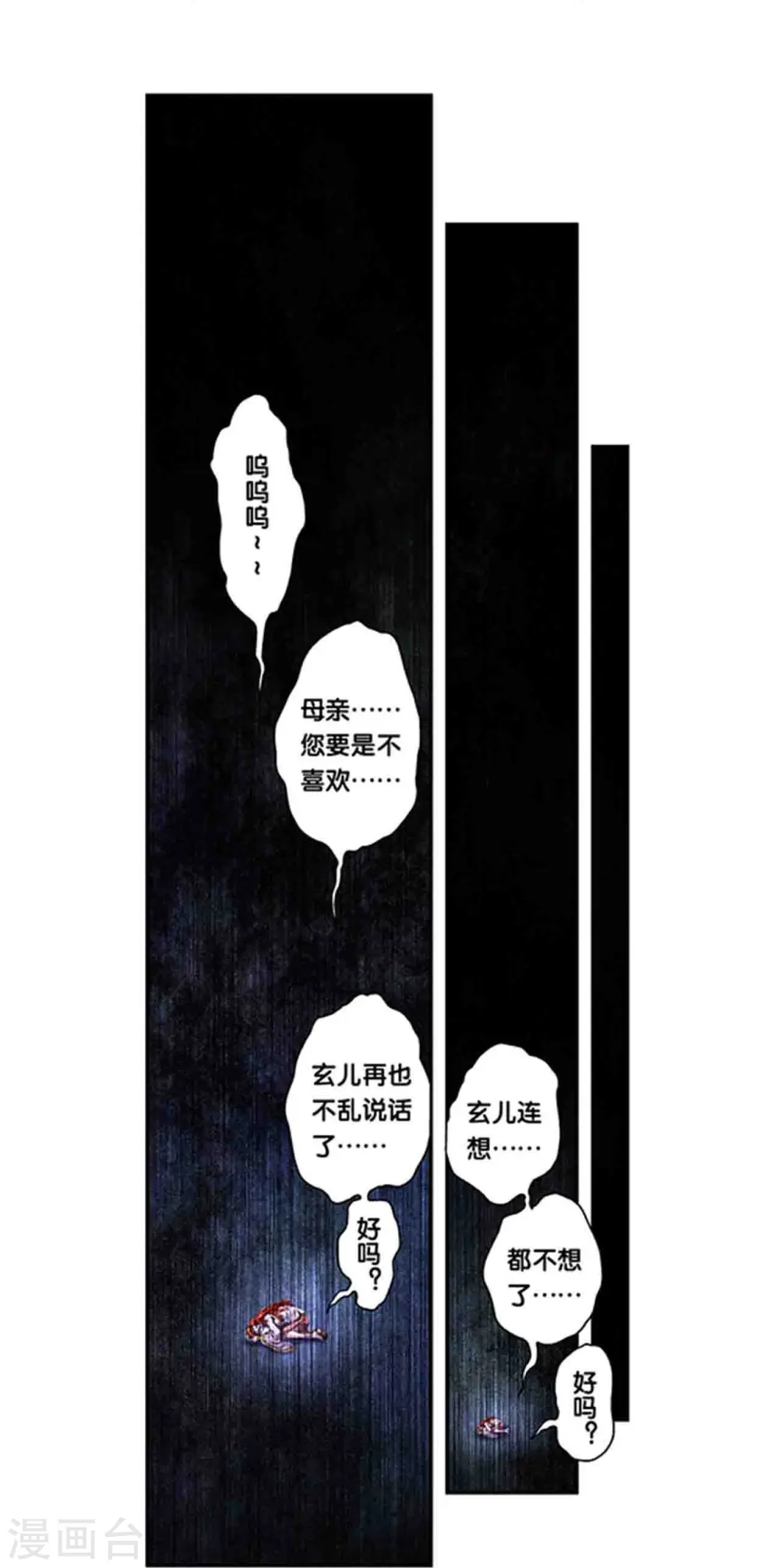 第249话1 灭族24