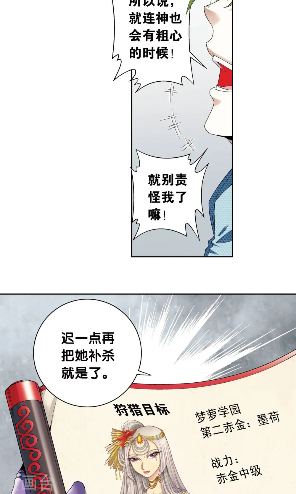 第105话 捡来的少女35
