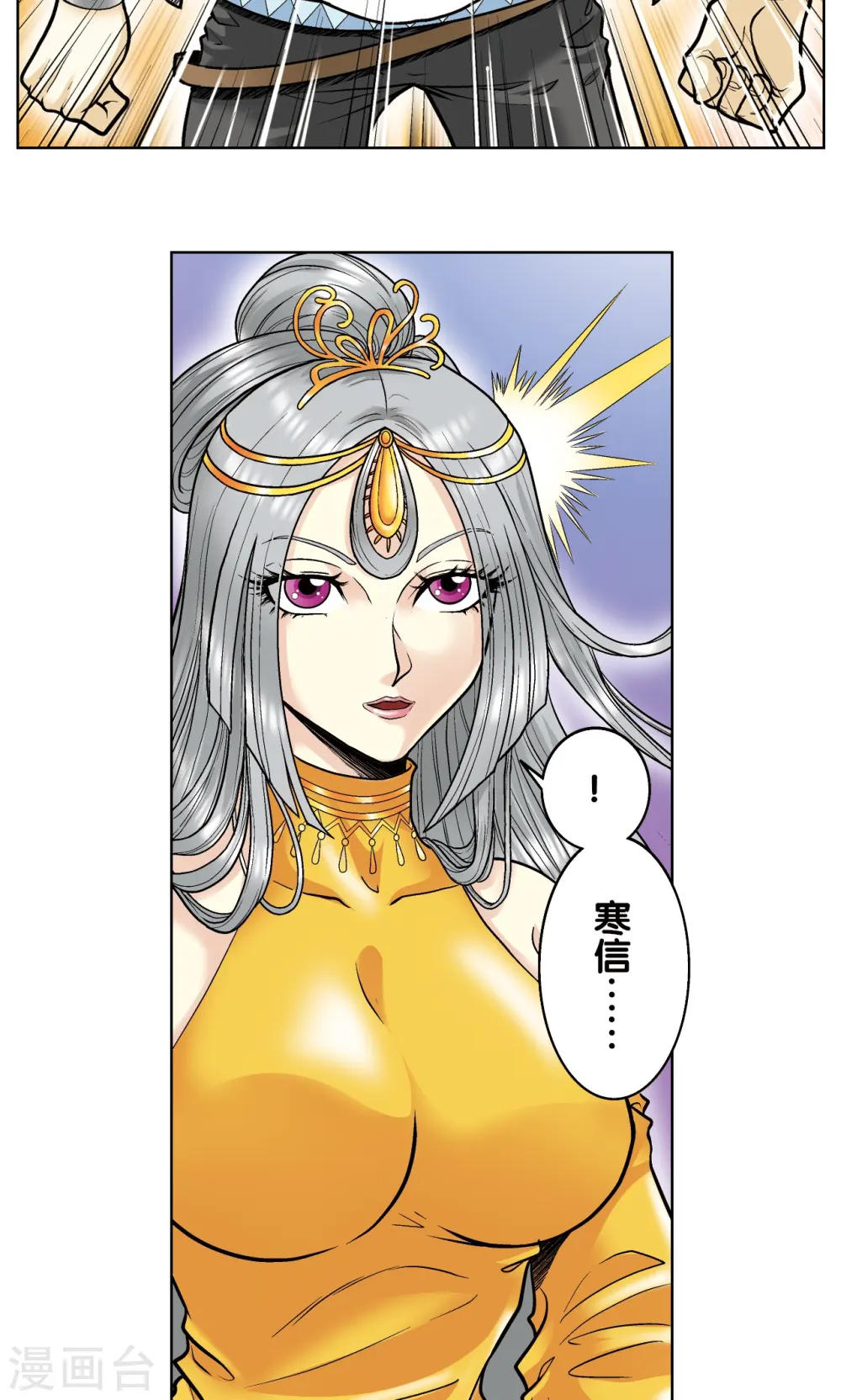 第53话 幻力场47