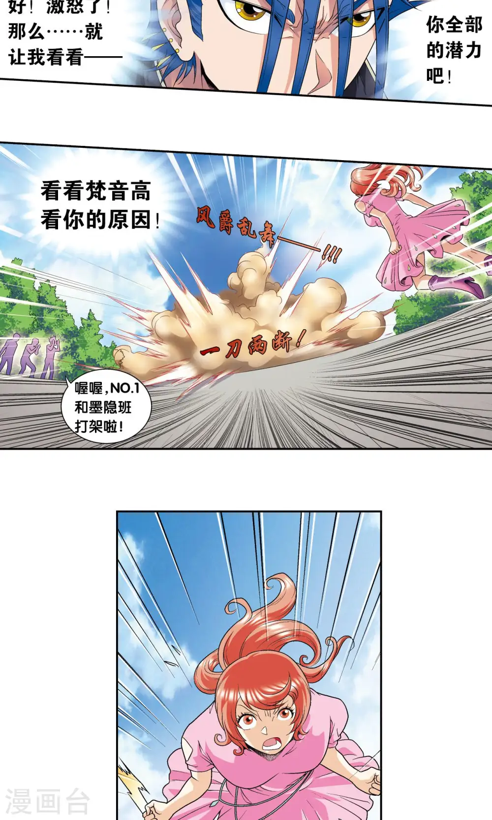 第100话 两个第一25