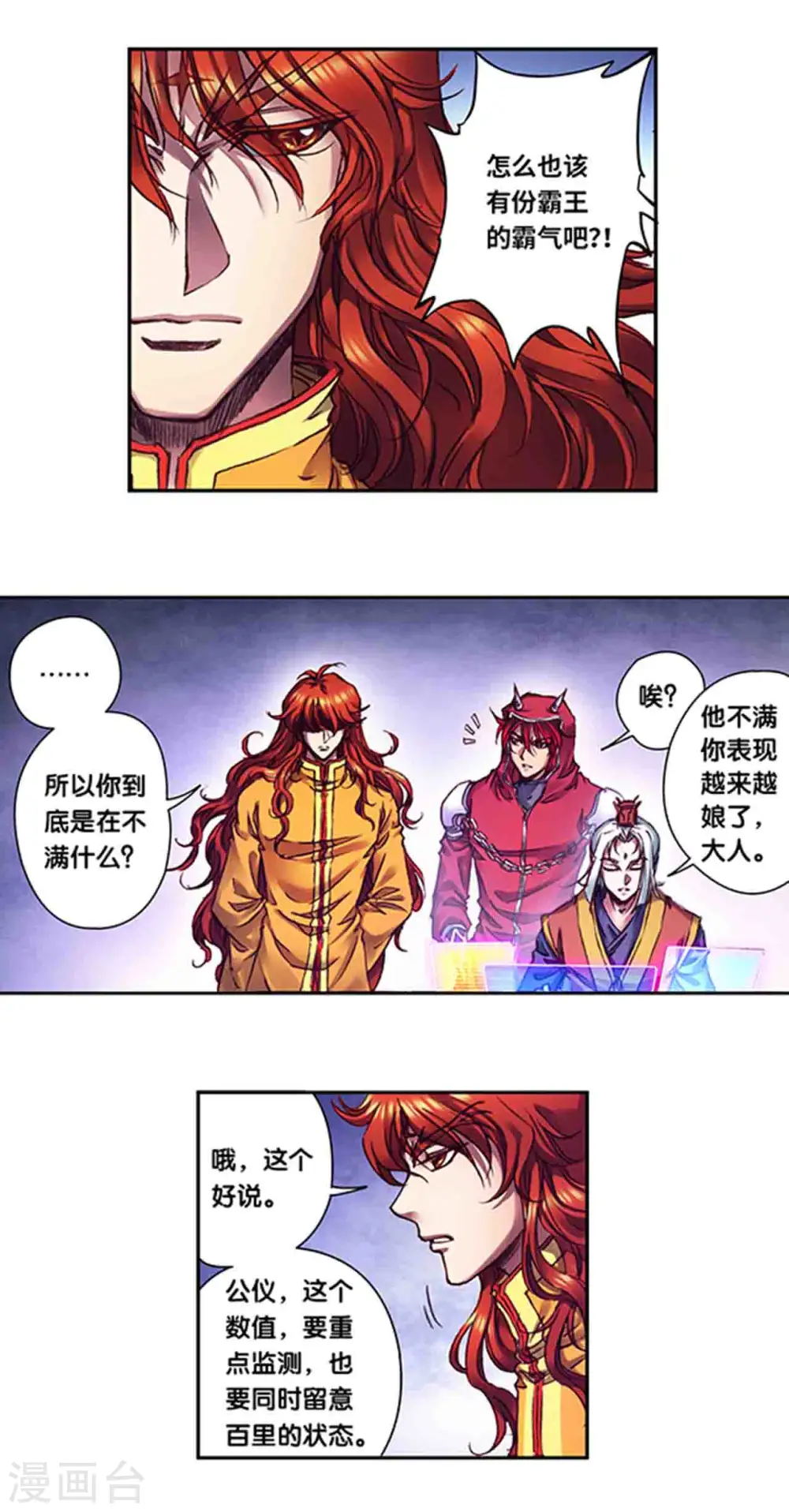第239话1 禁招11