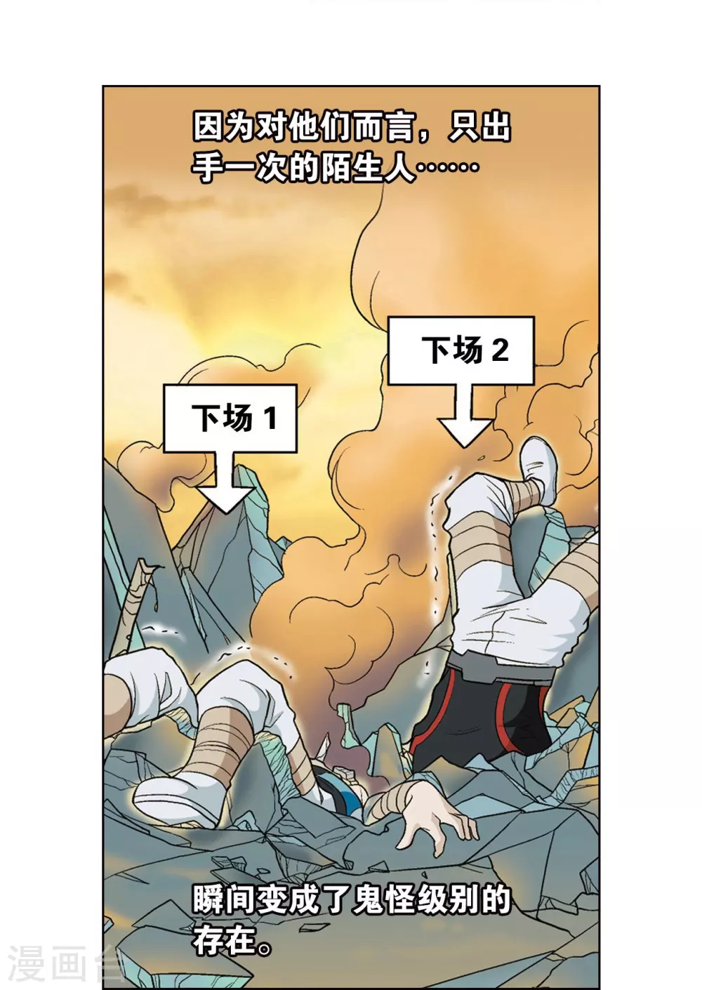 第15话 A和S！12