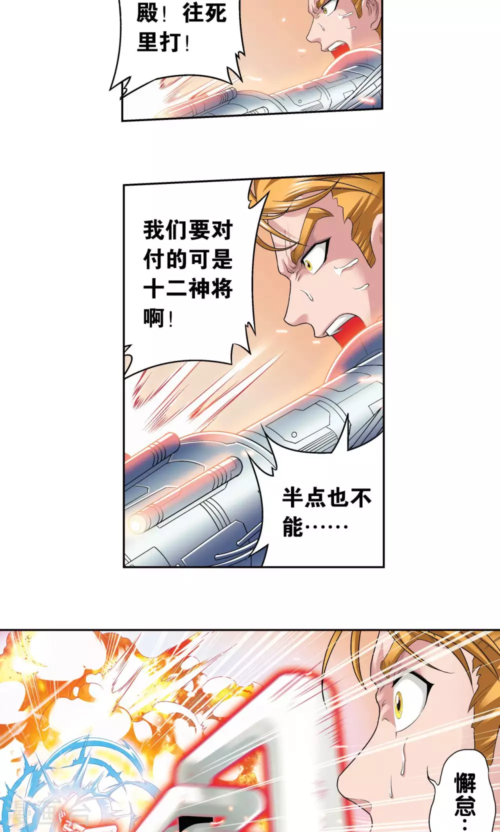 第114话 三大家族的反击33
