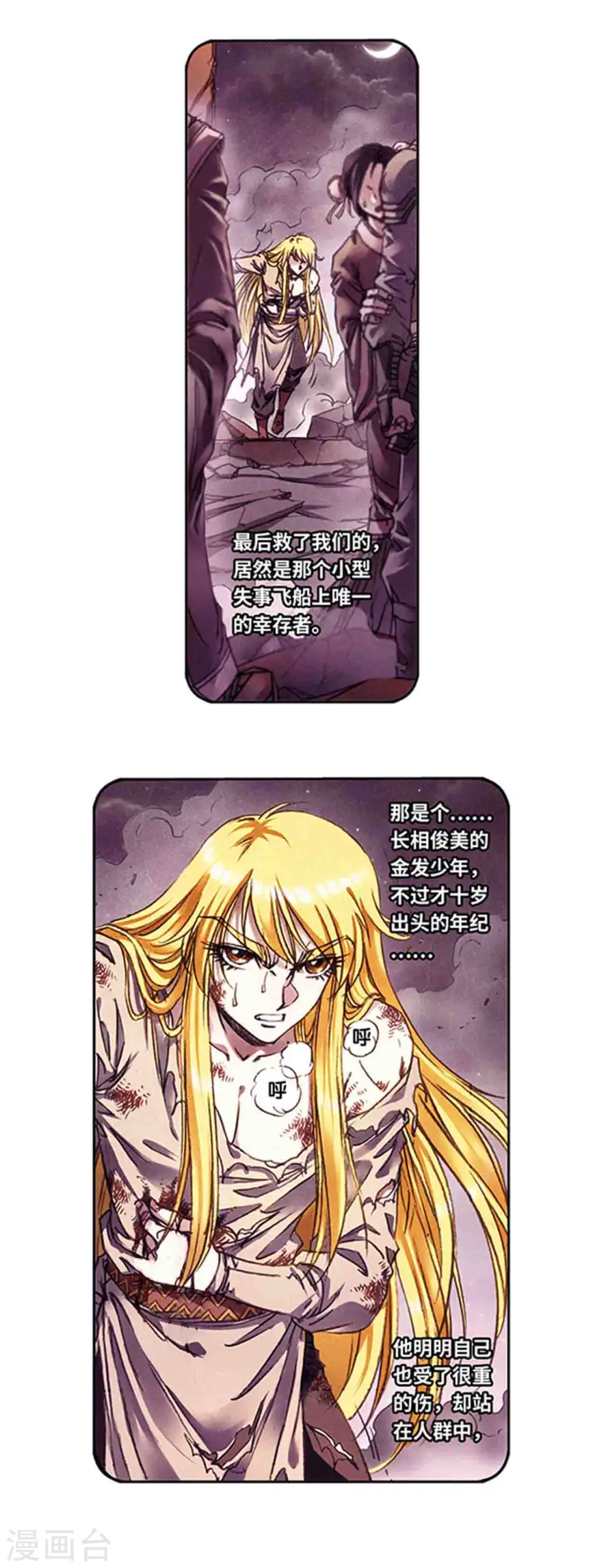 第225话1 冰川深处8