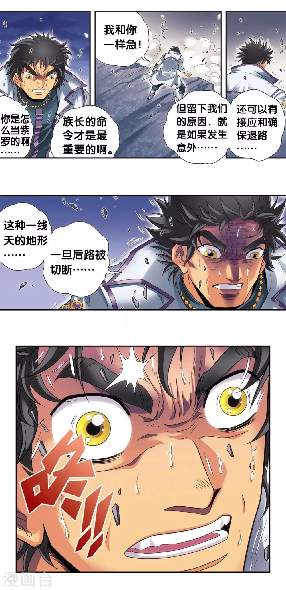 第119话 潜伏的眼睛25