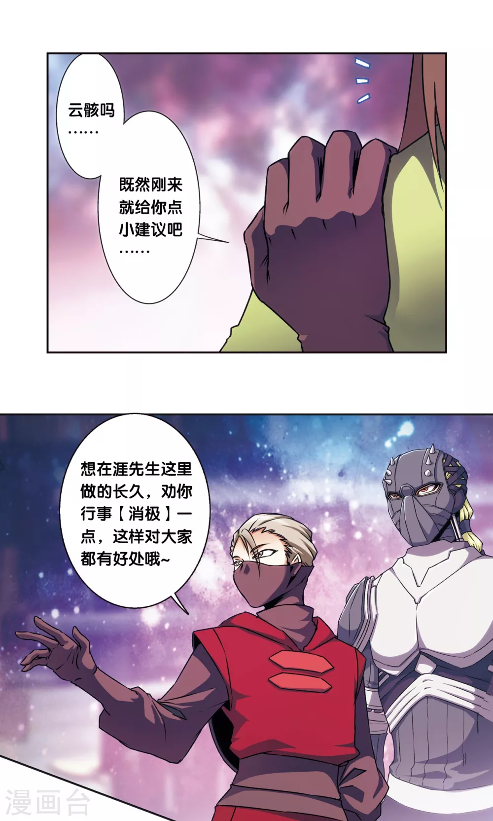 青仙外传37