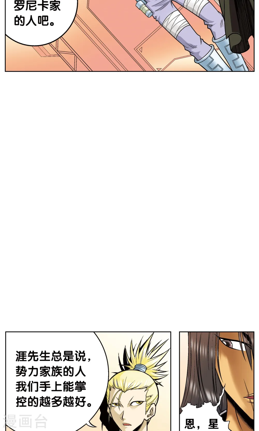 第50话 复生29