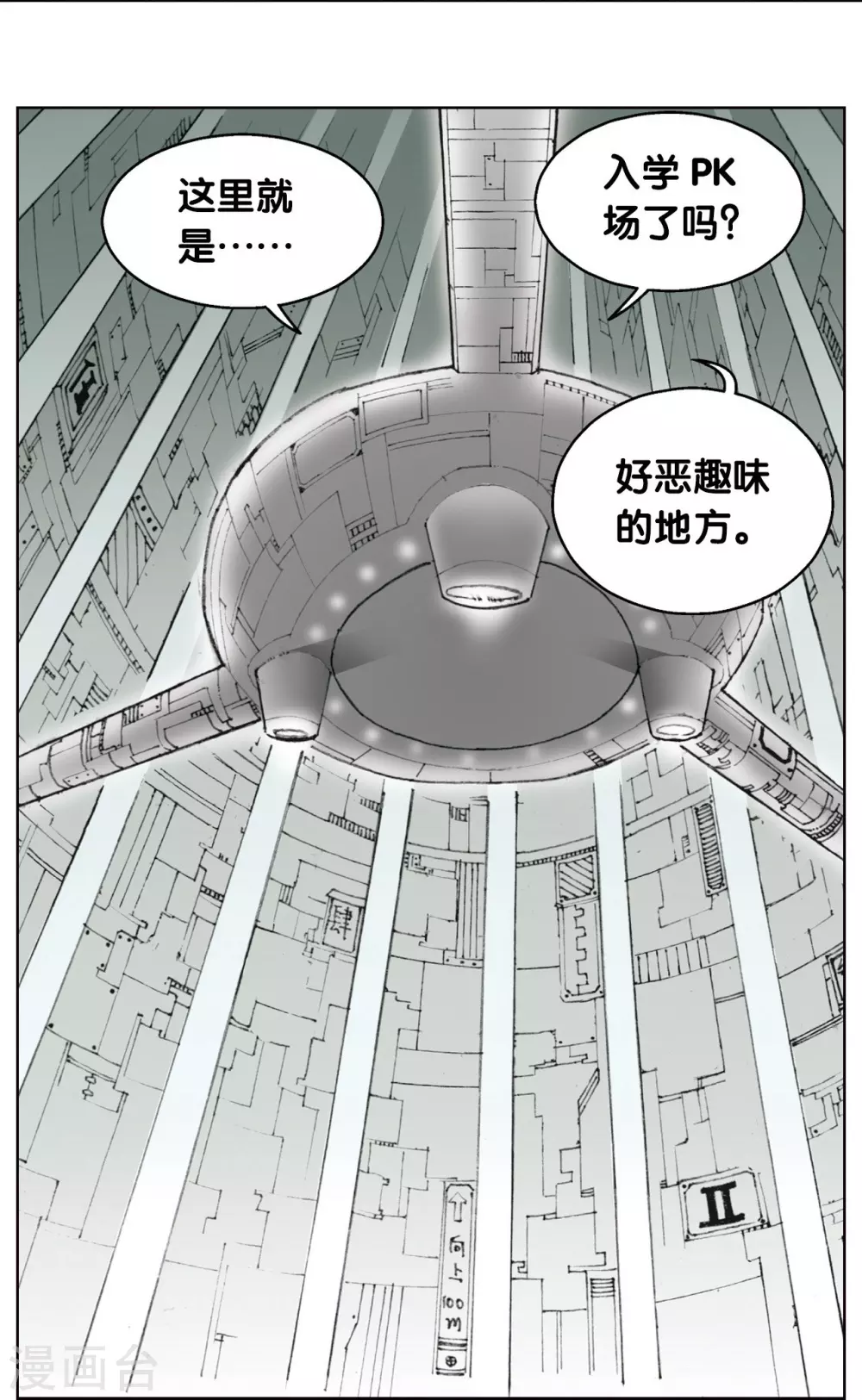 第21话 帕罗尼50