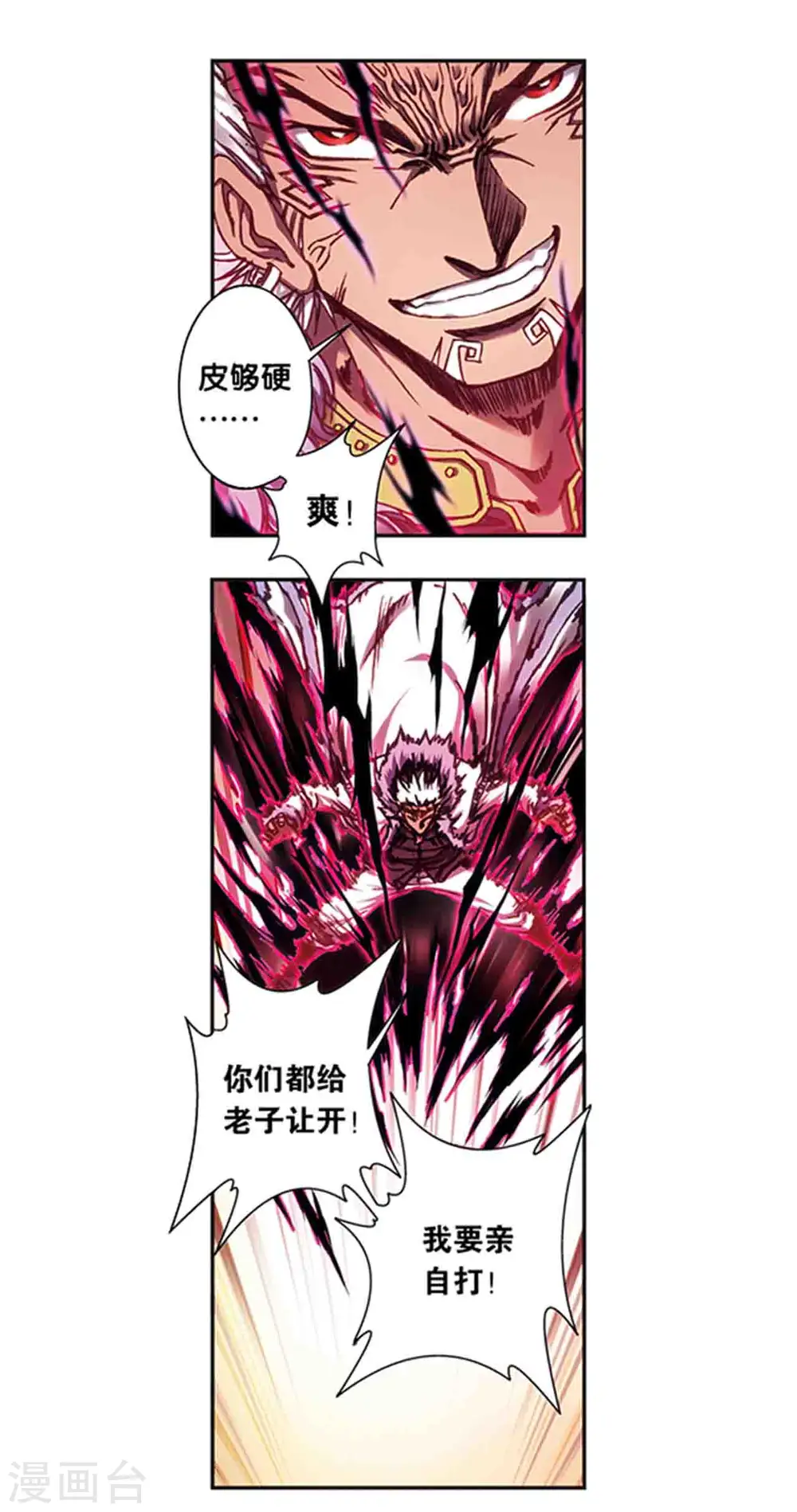 第210话1 深渊的守护者1
